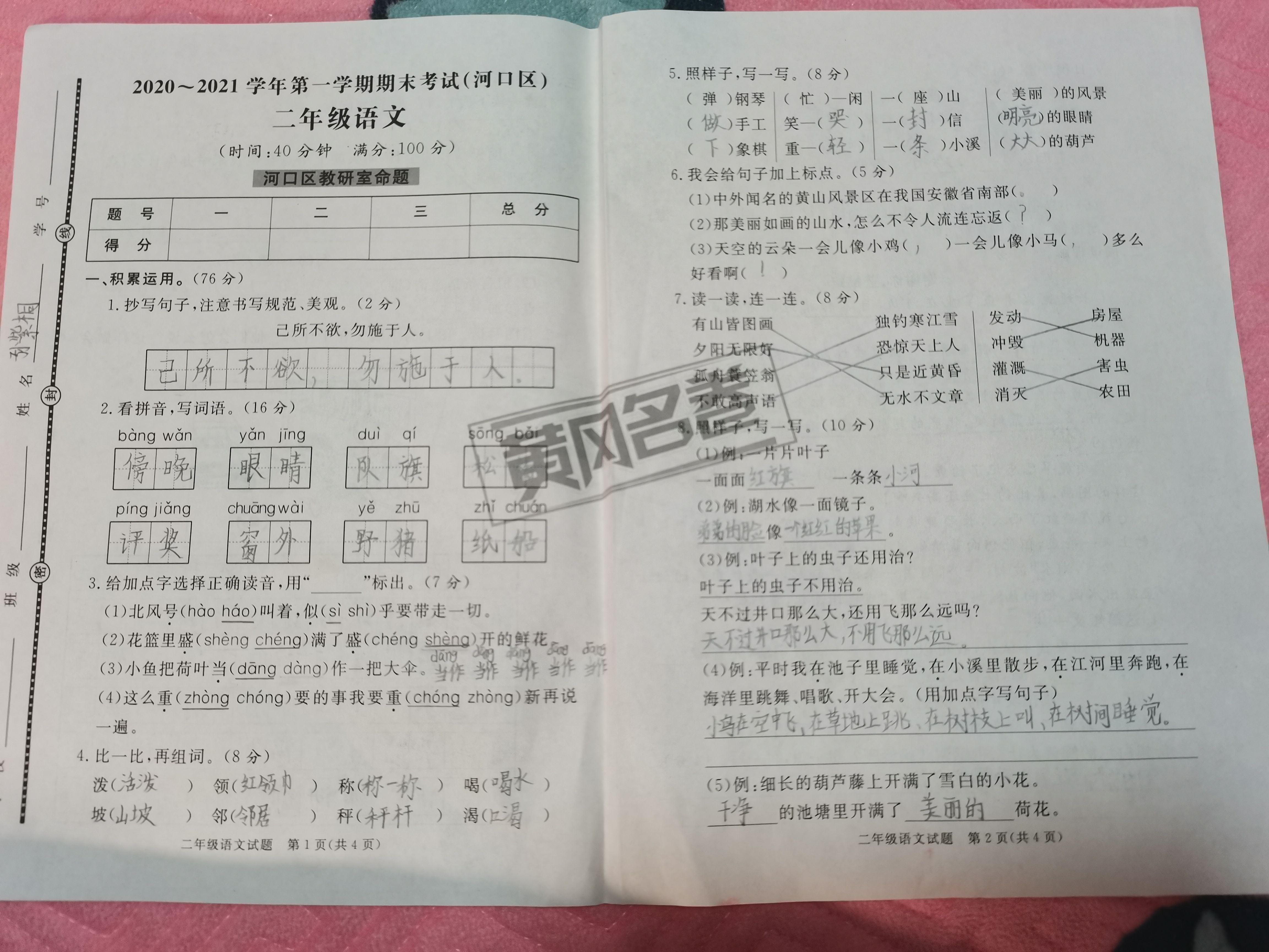 图像