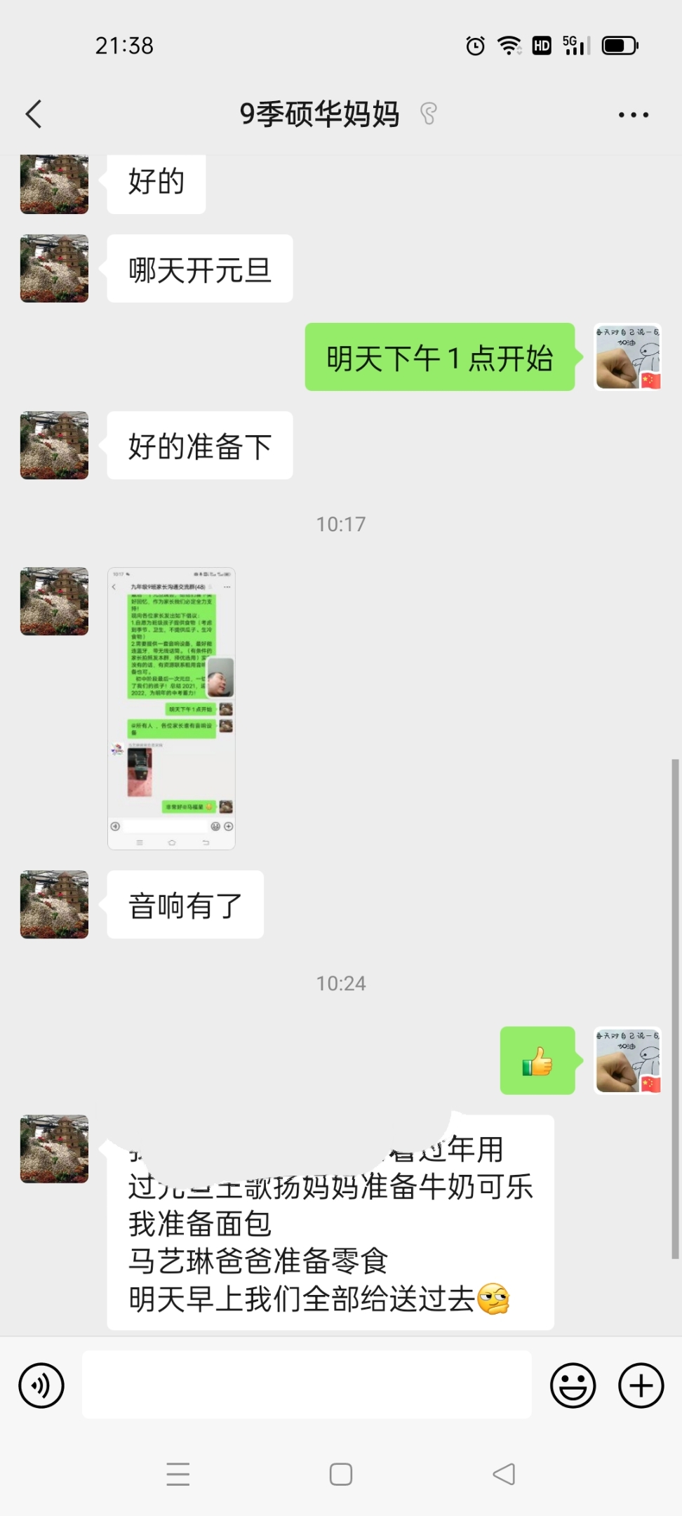 图像