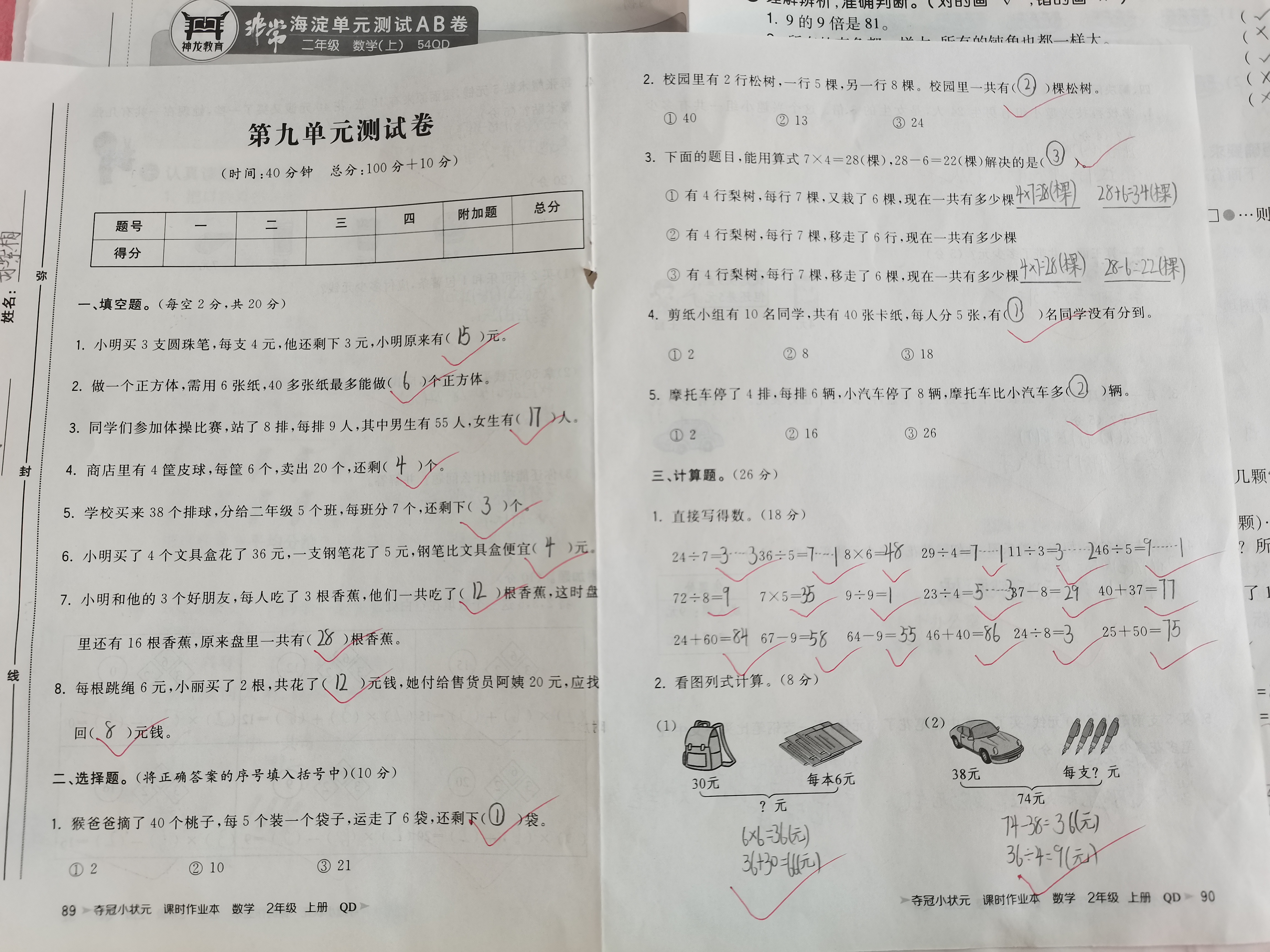 图像