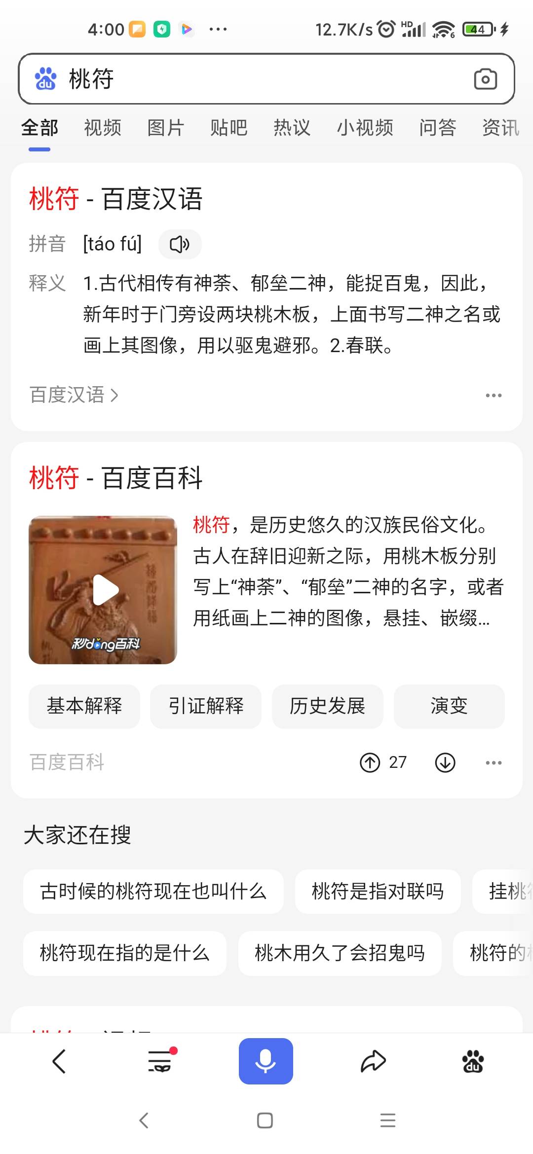 图像