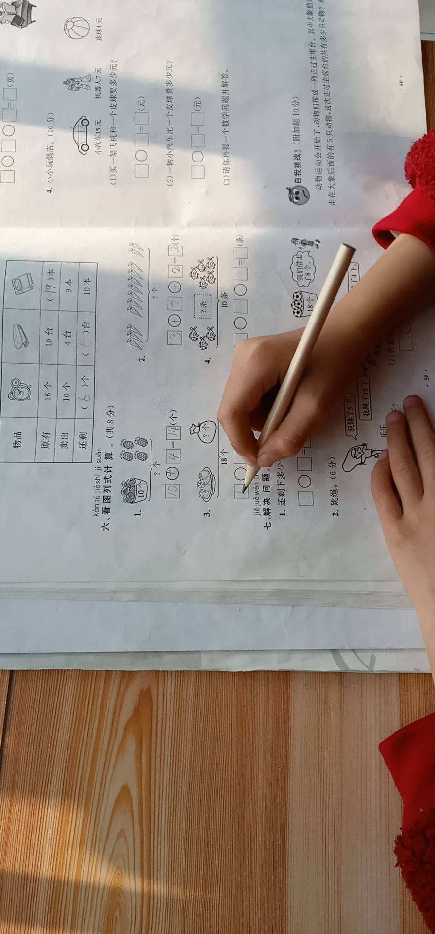图像
