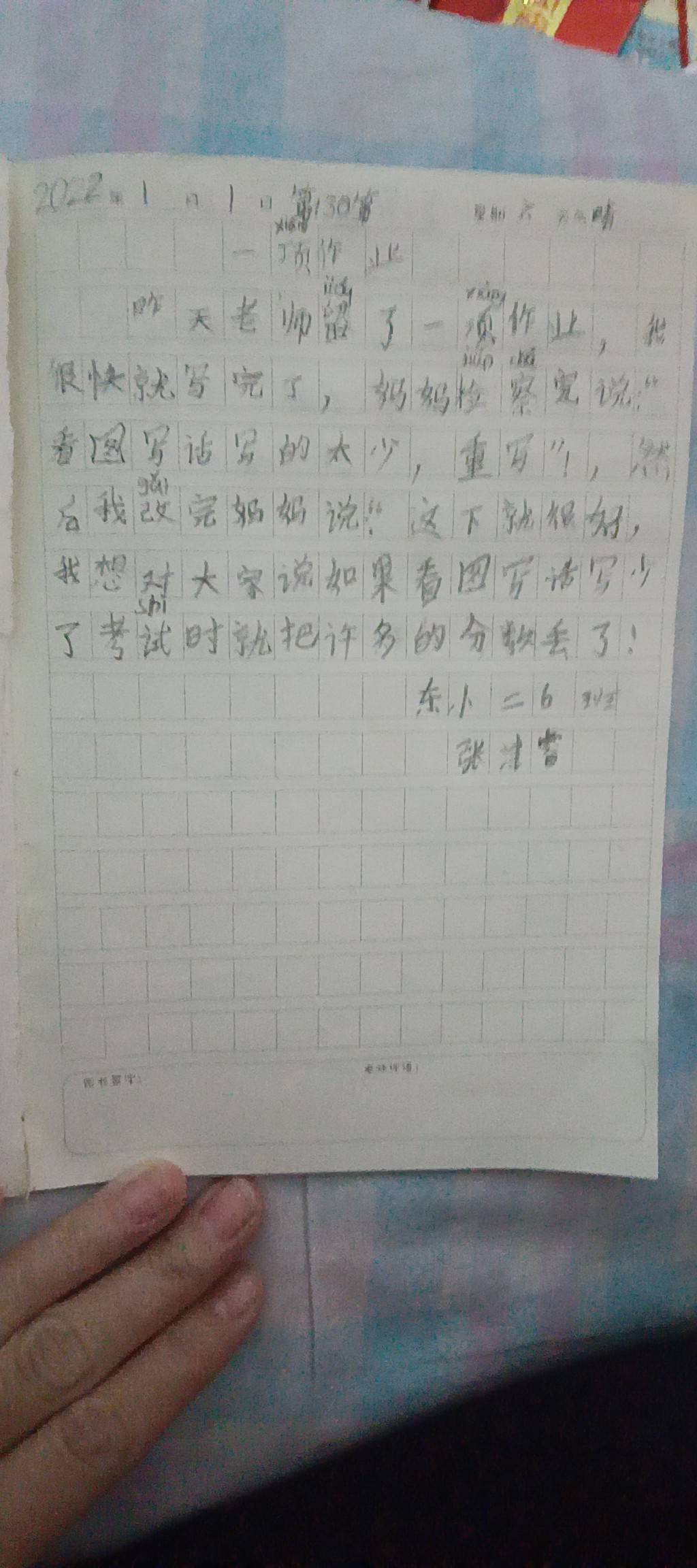 图像