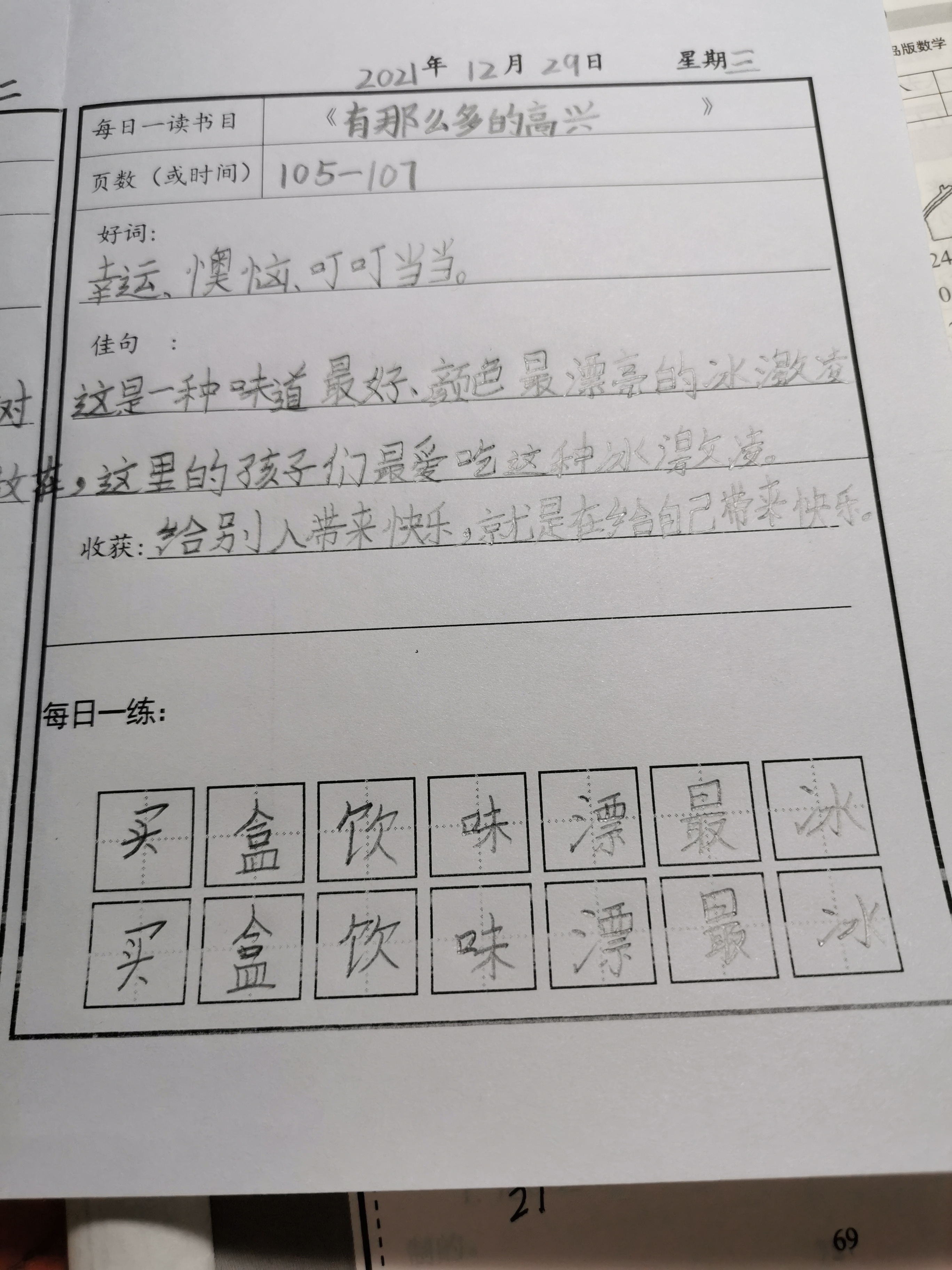 图像