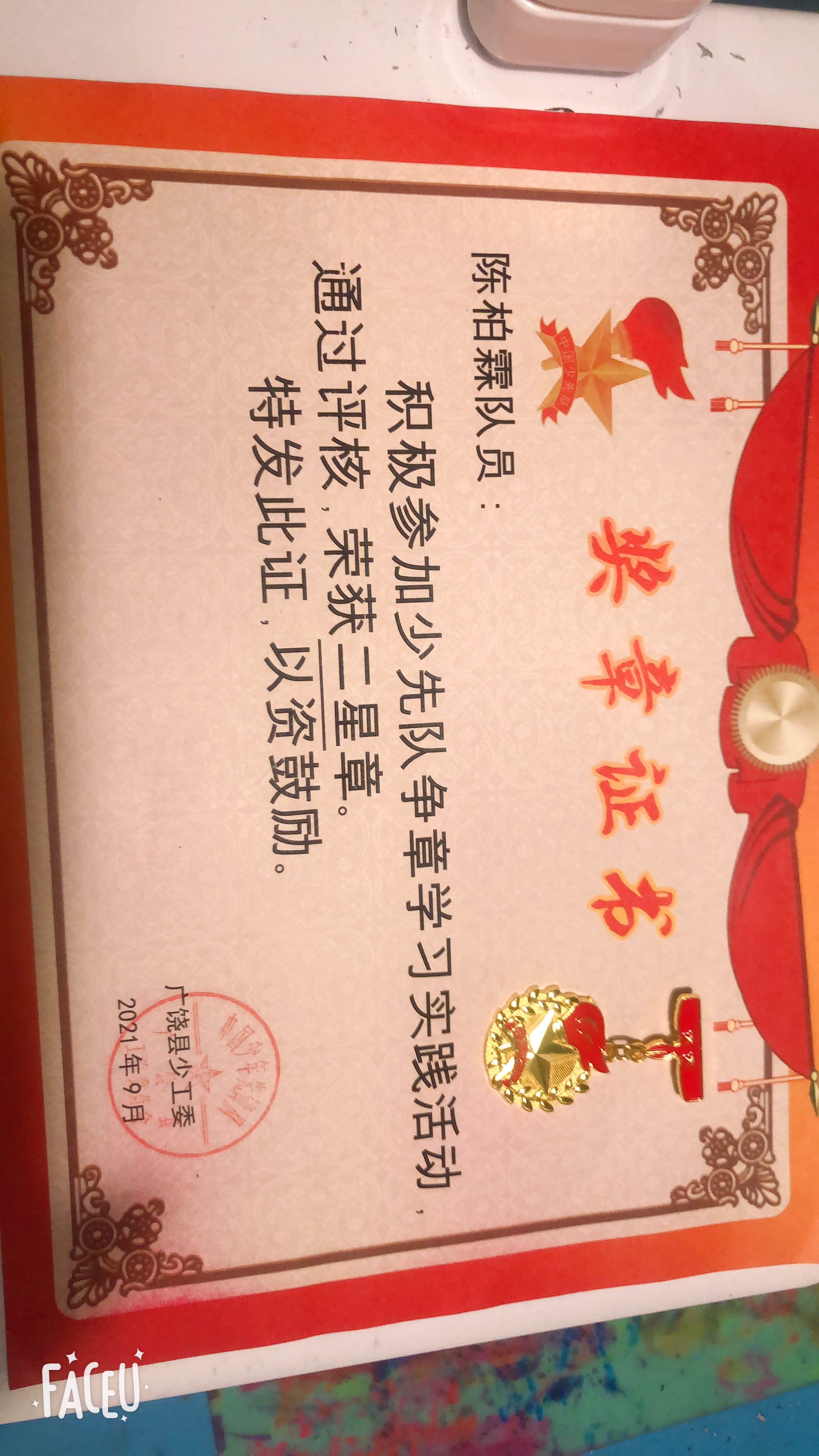 图像