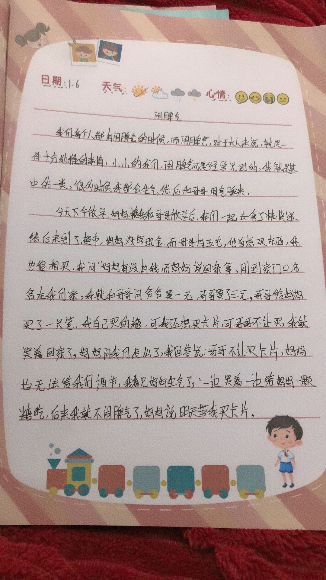 图像