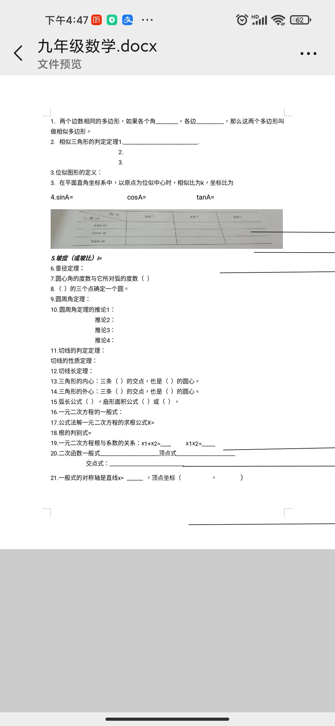 图像