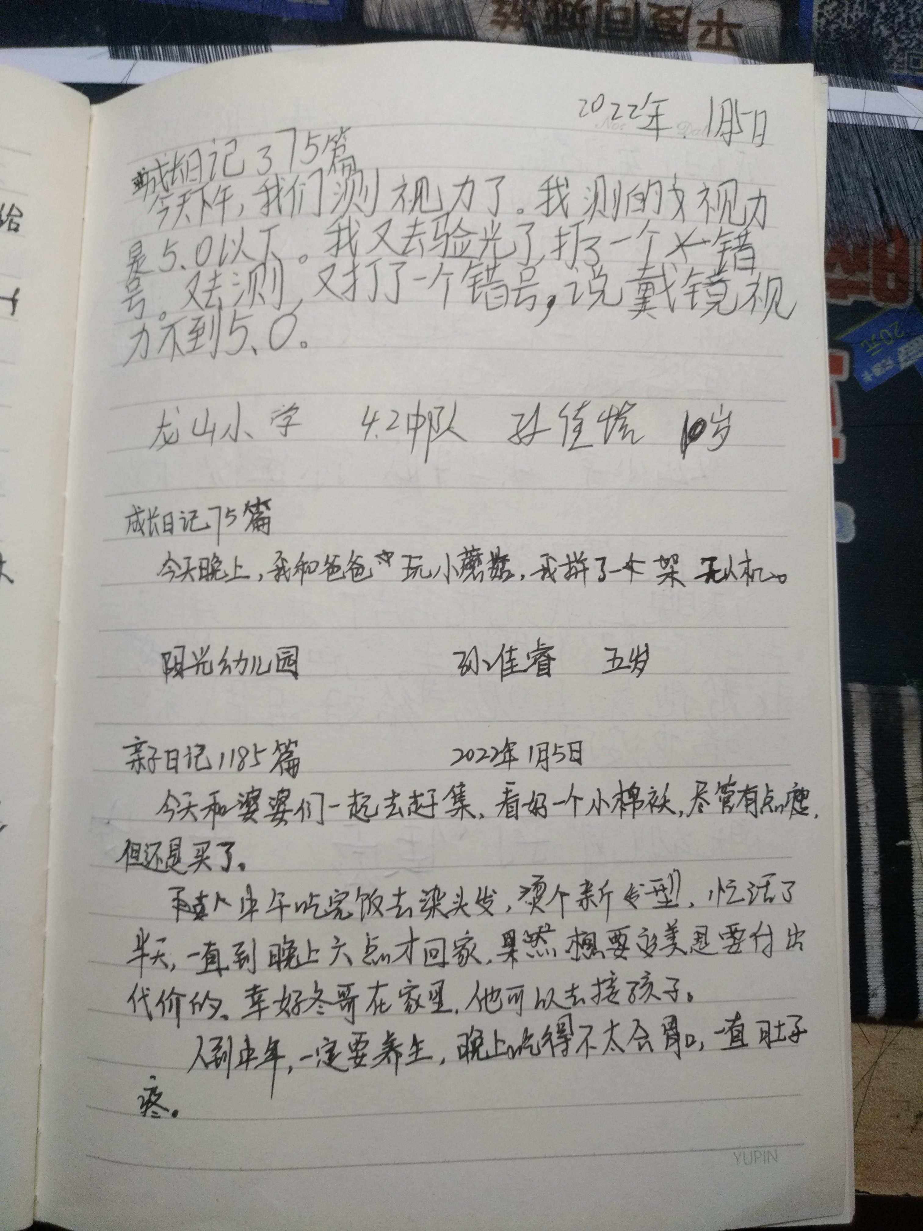 图像
