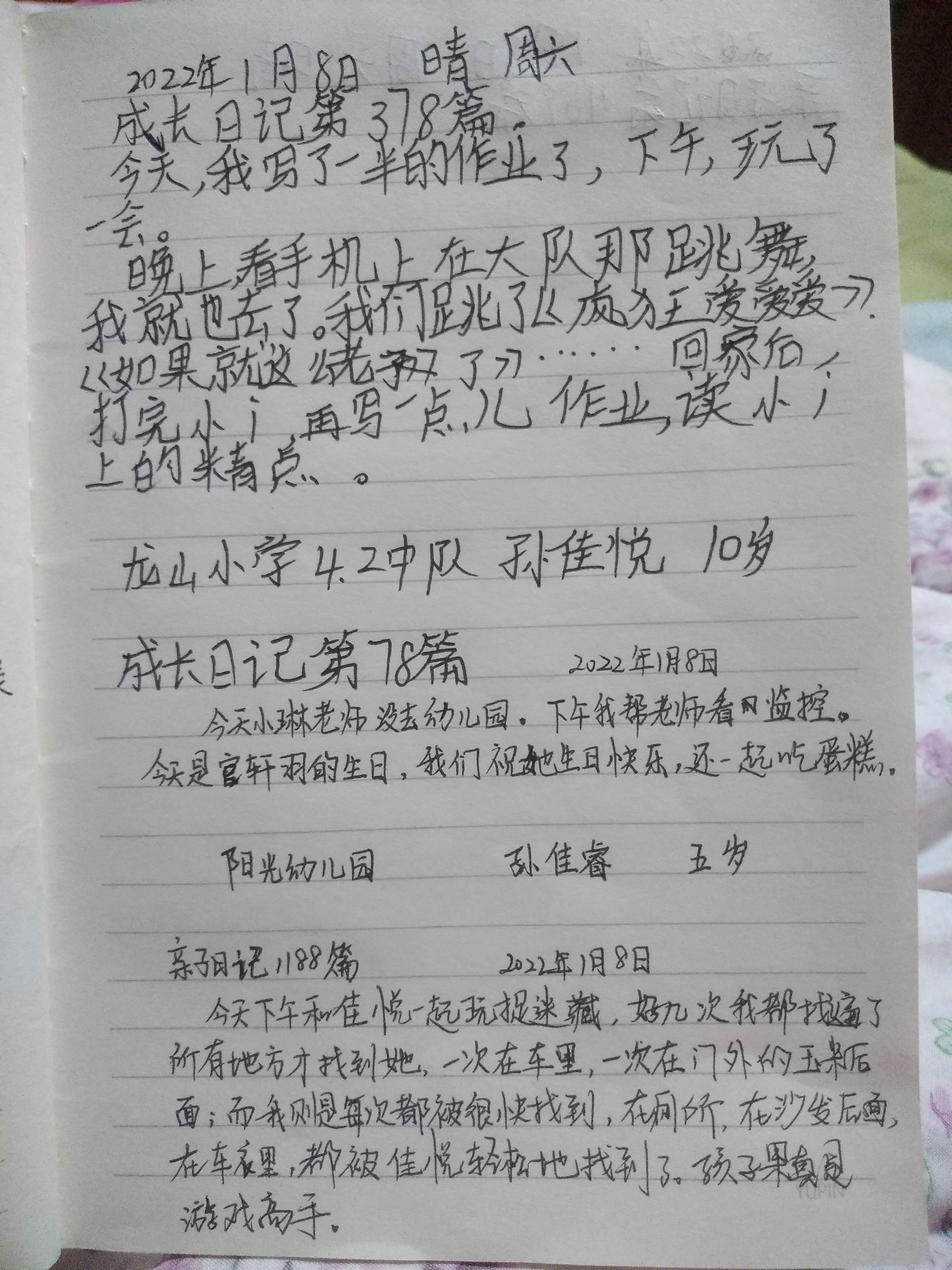 图像