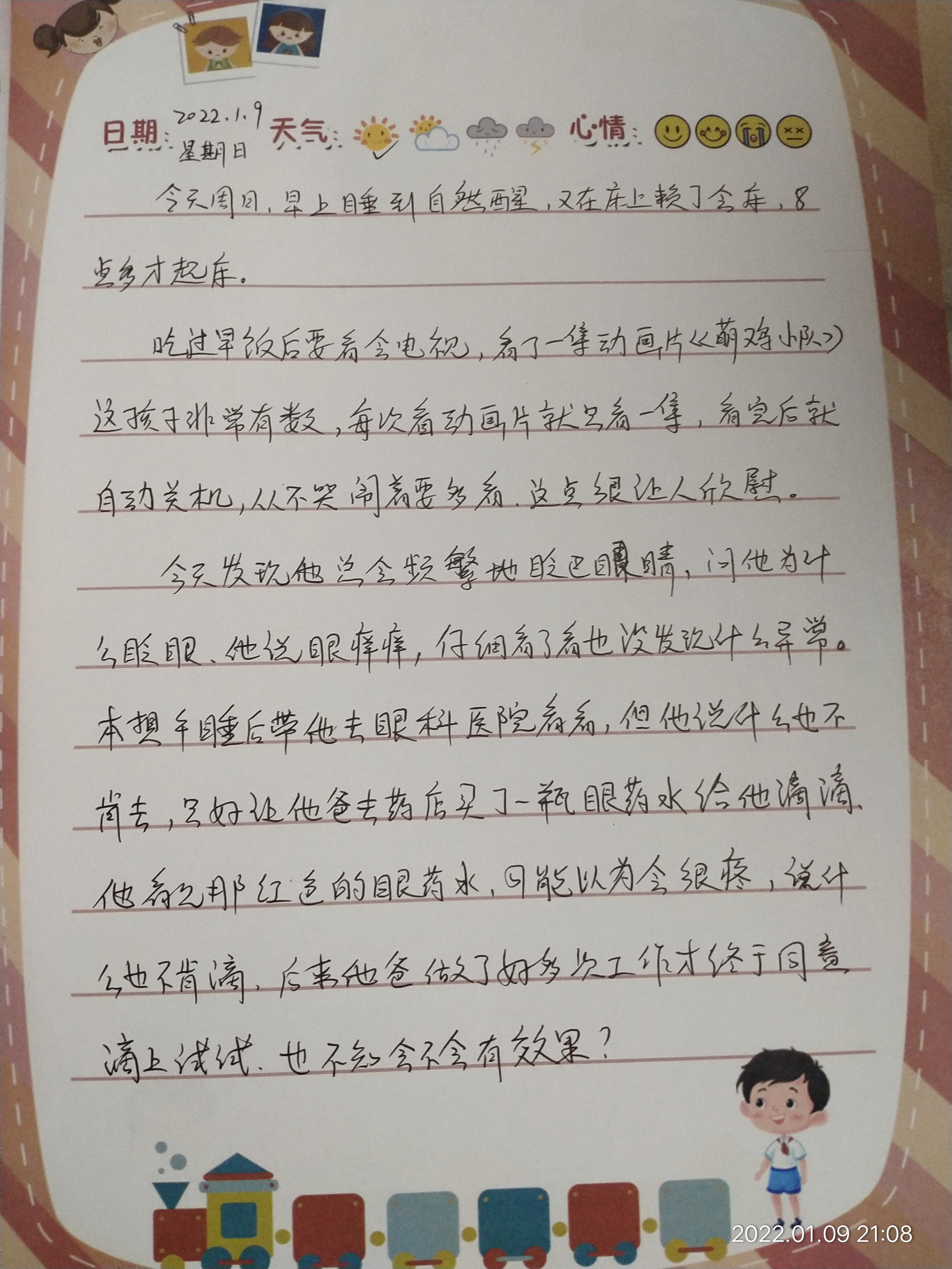 图像