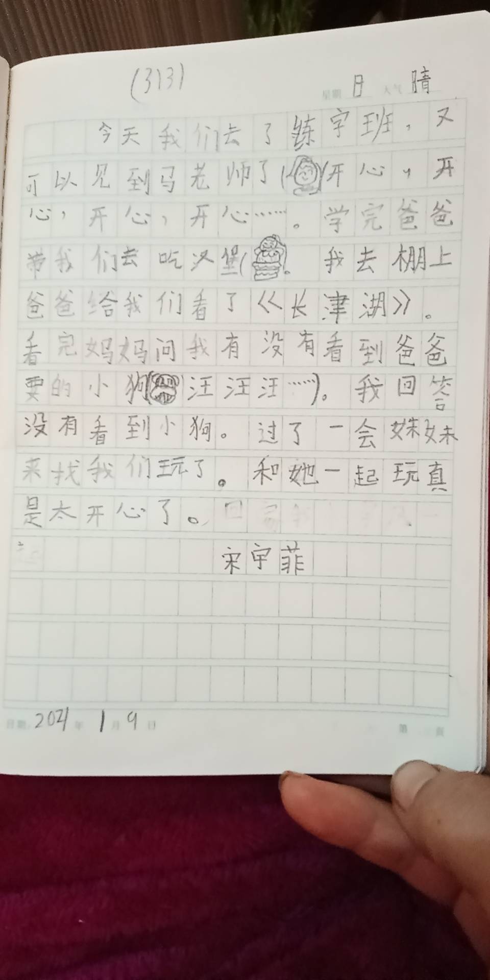 图像