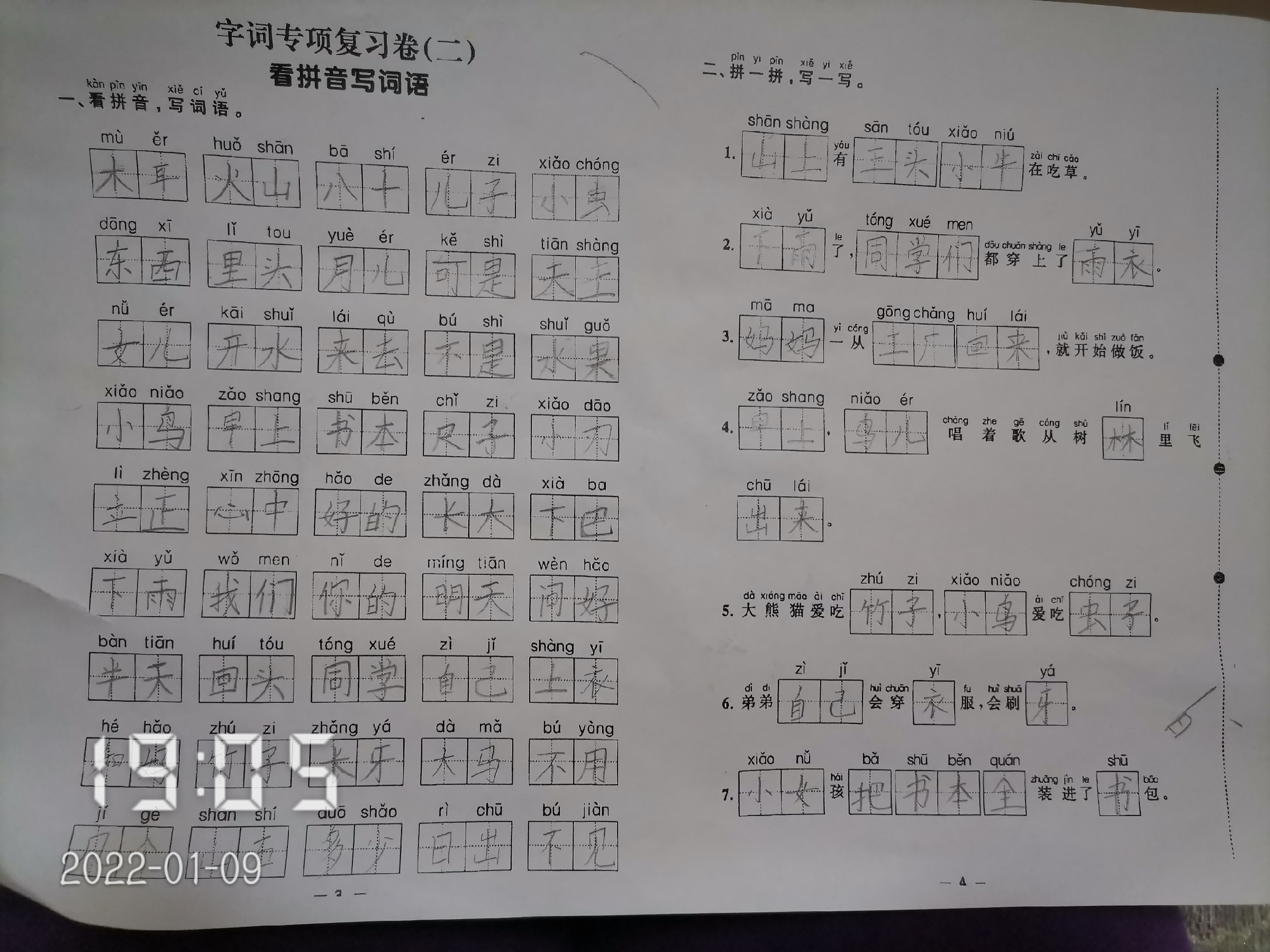 图像