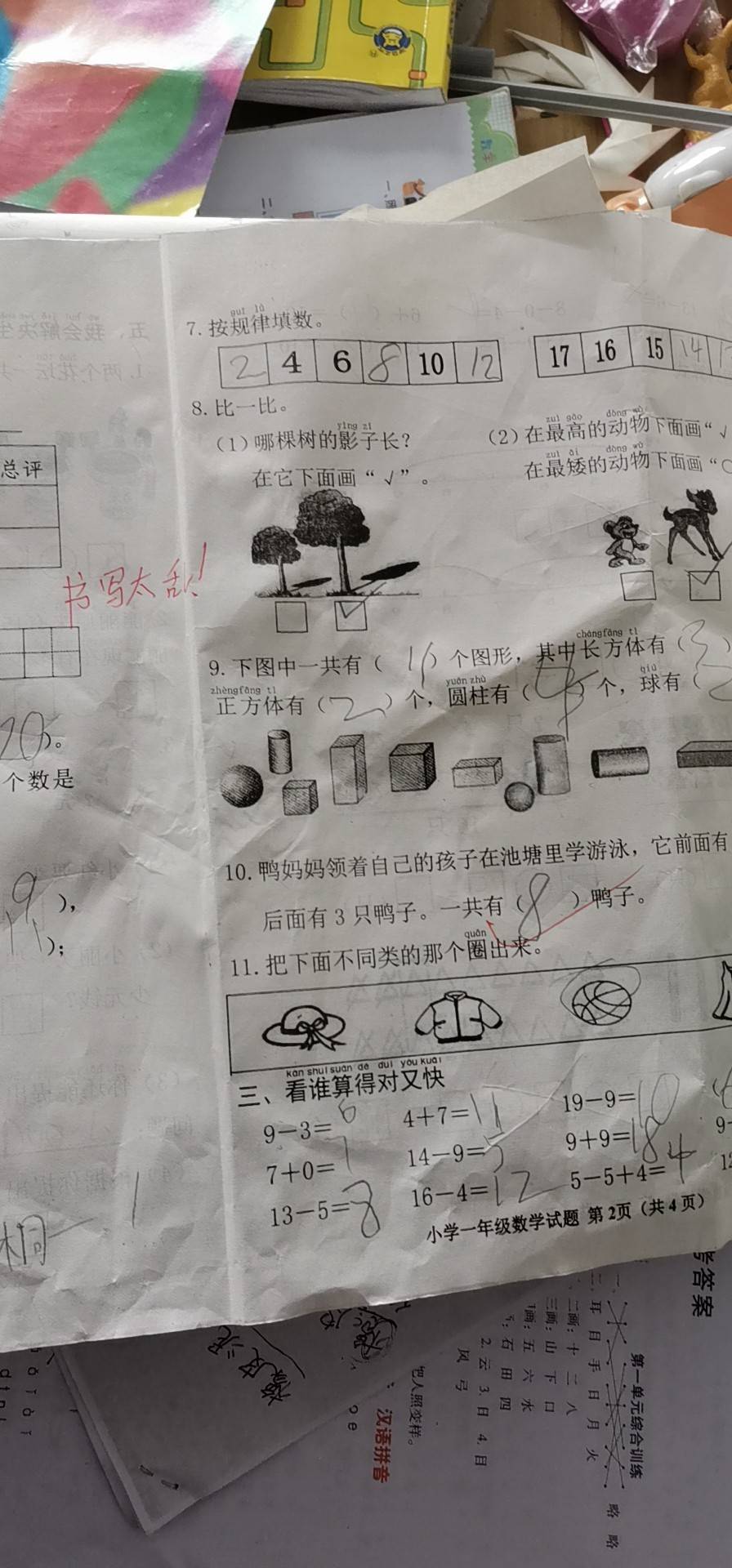 图像