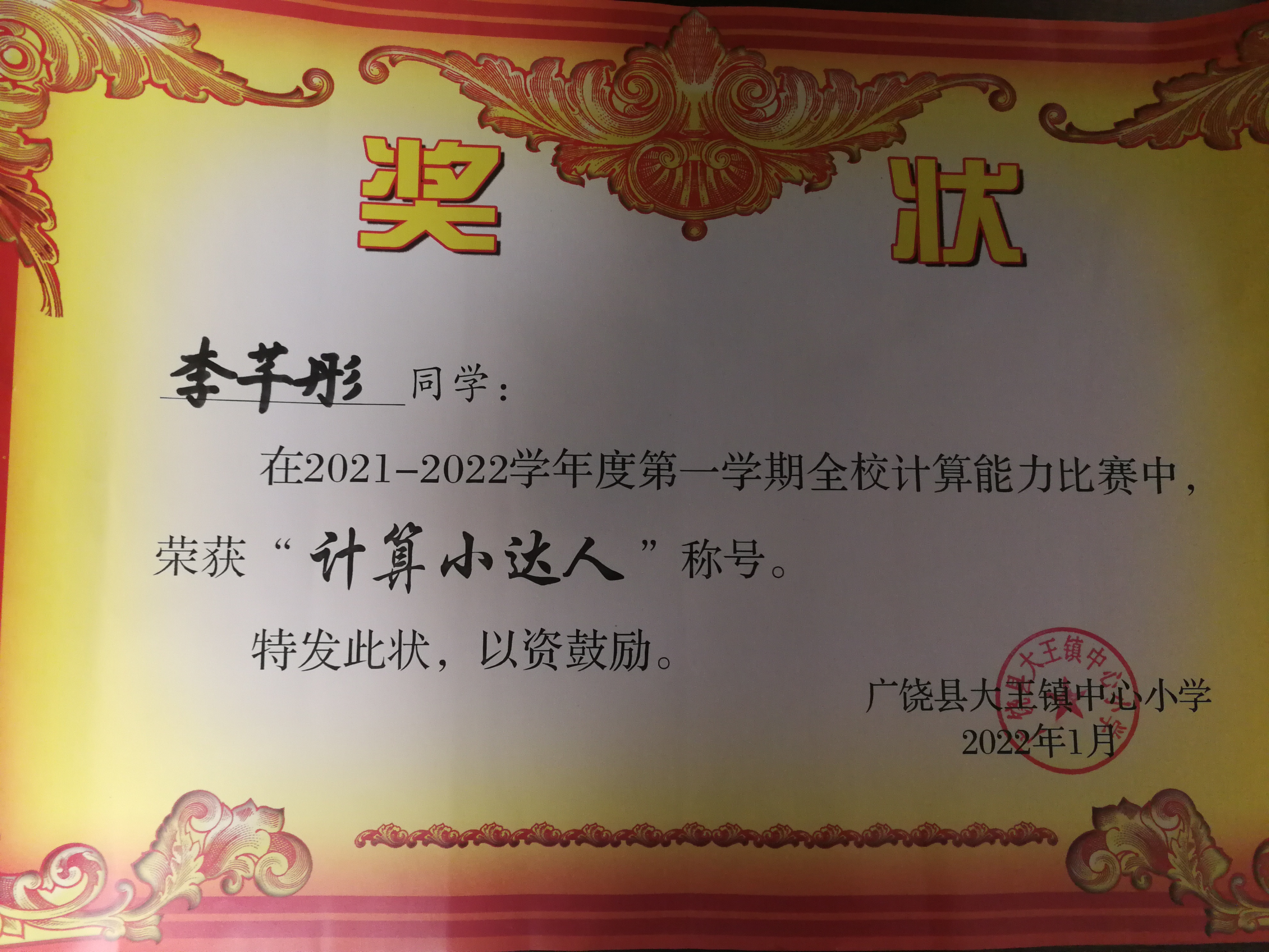 图像