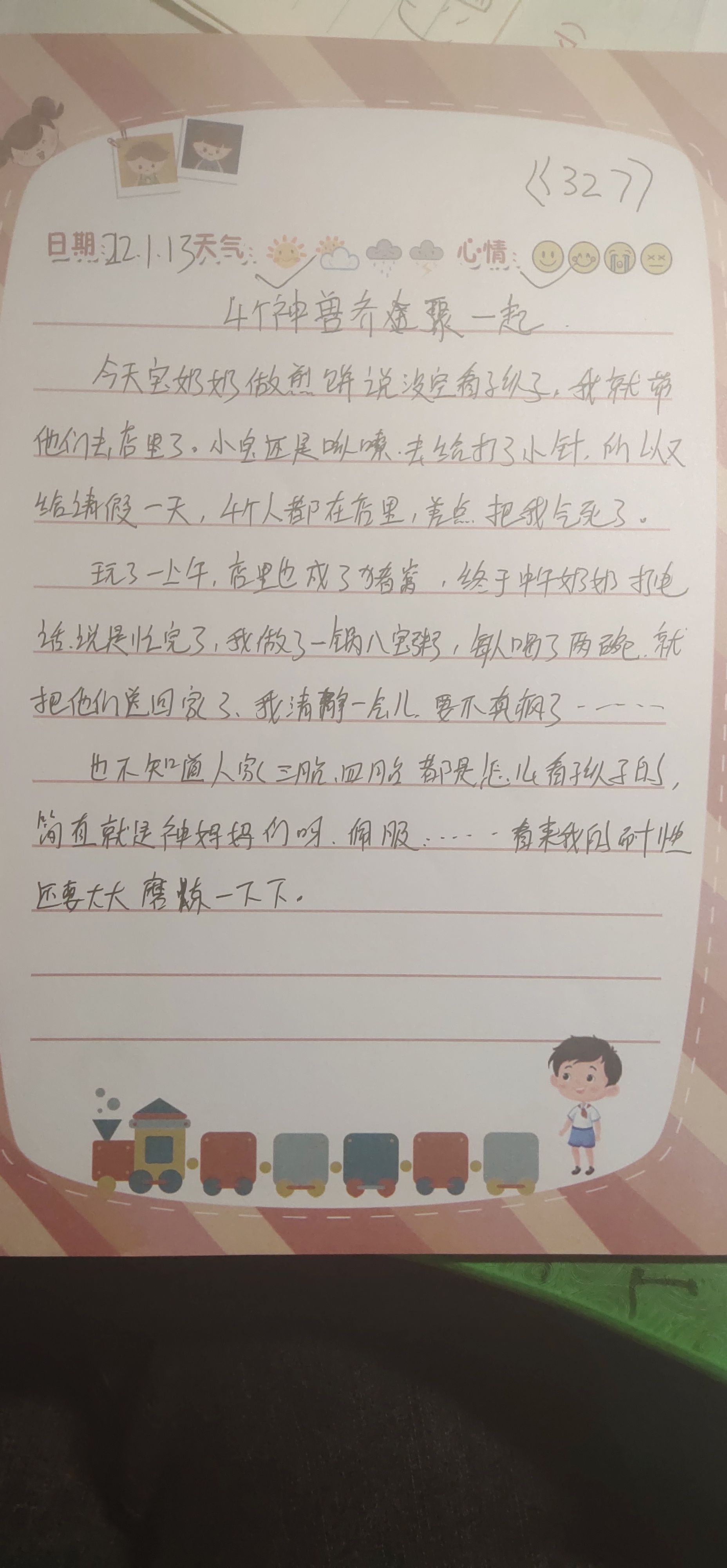 图像