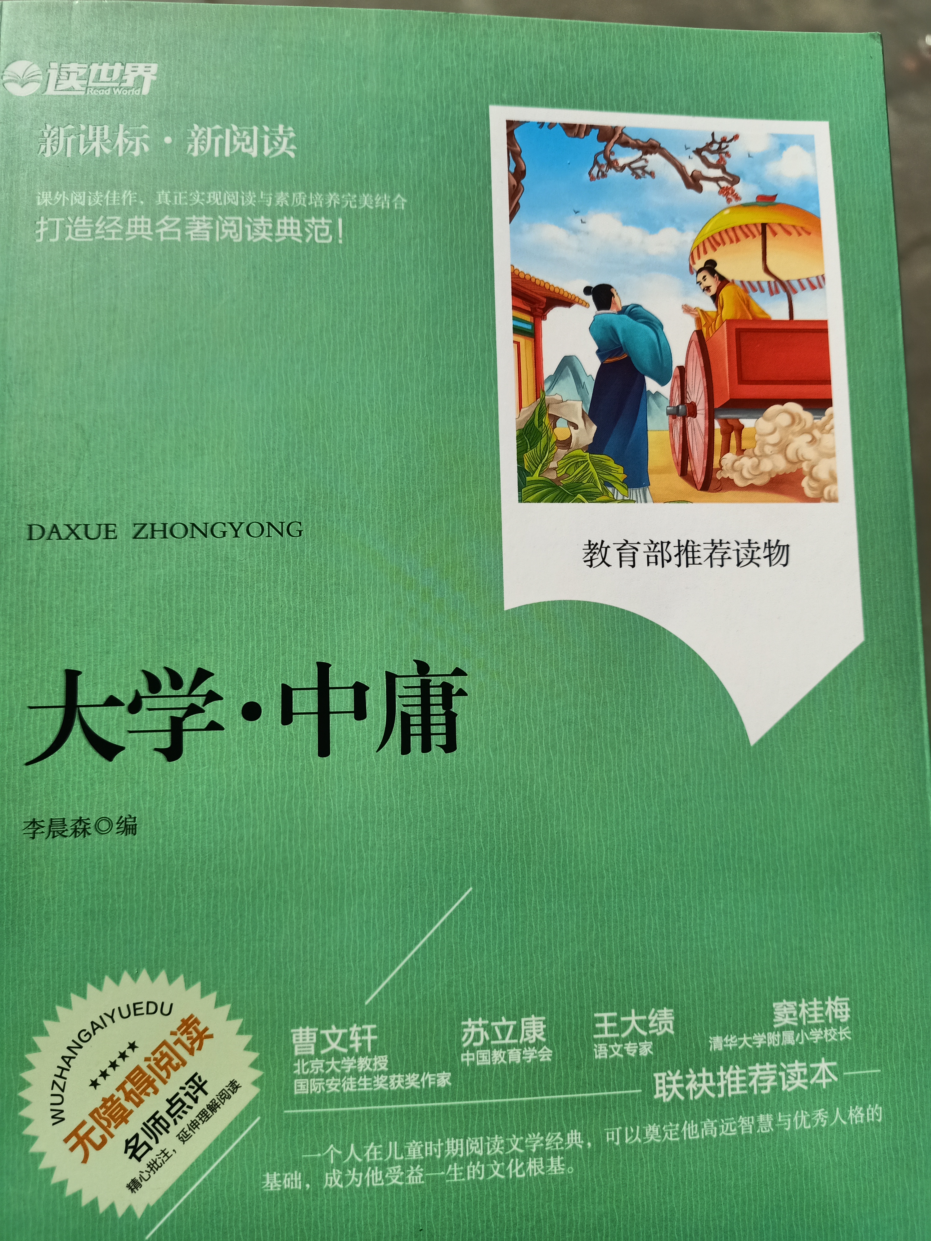 图像