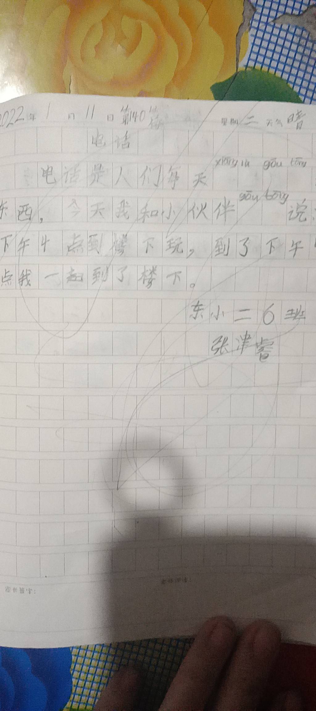 图像