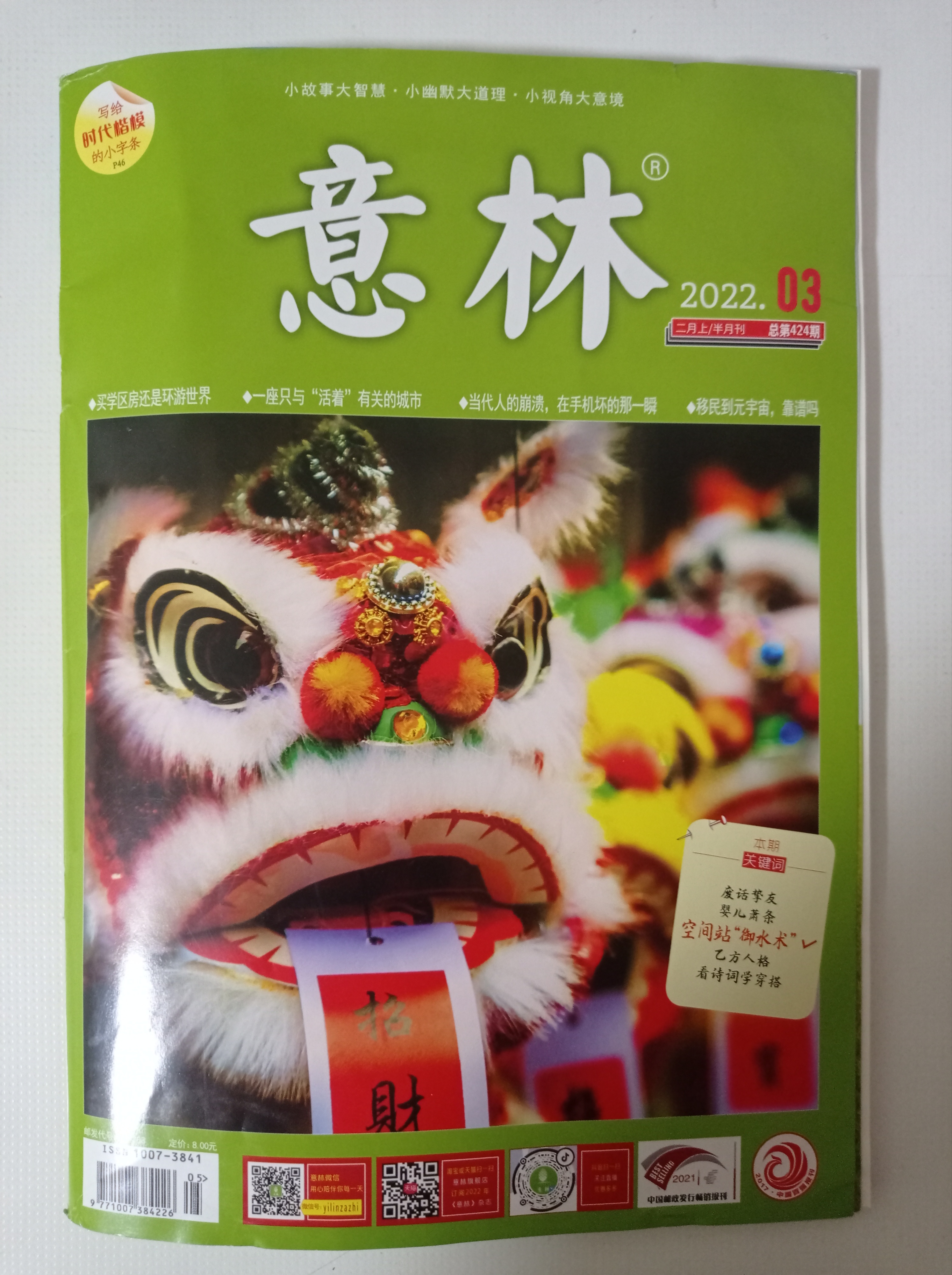 图像