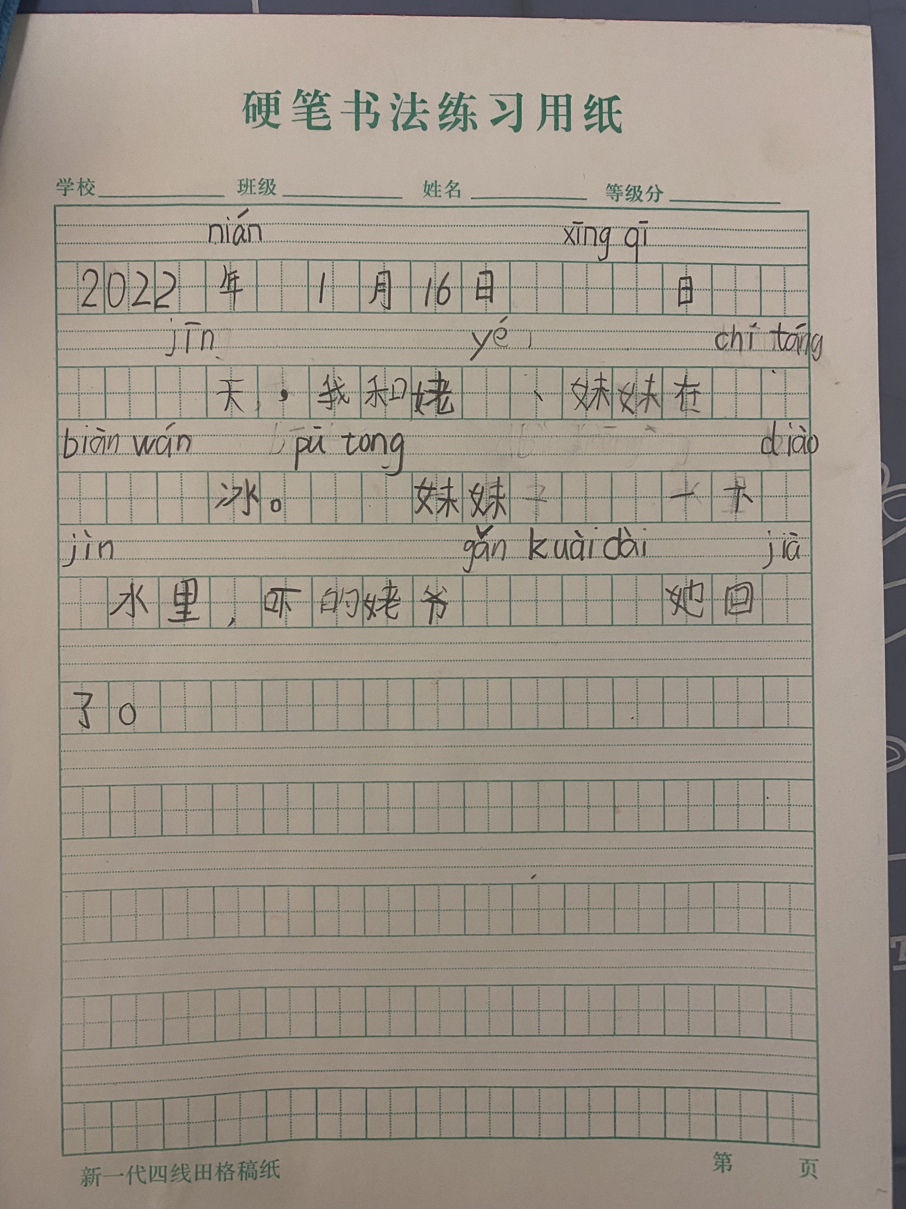 图像