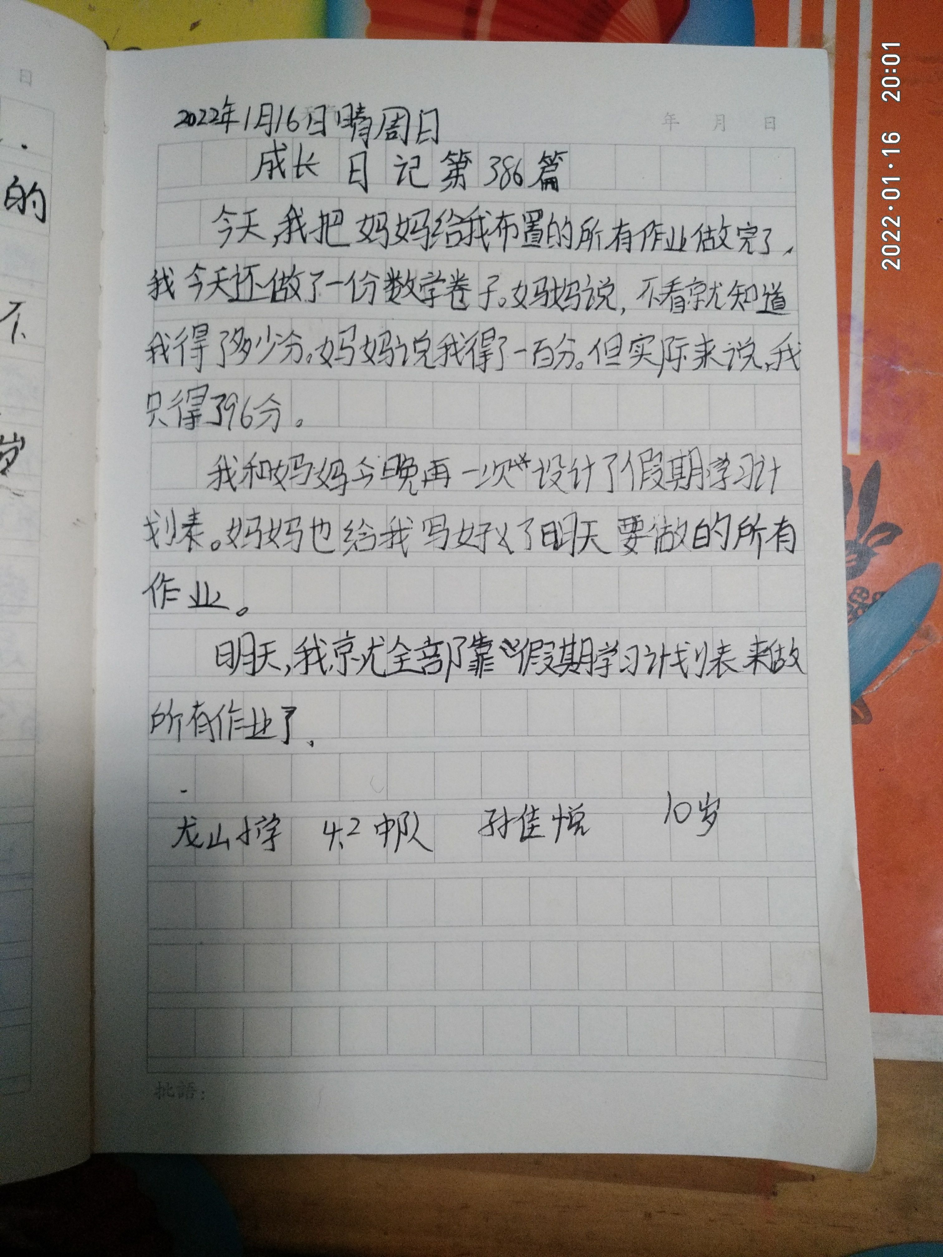 图像