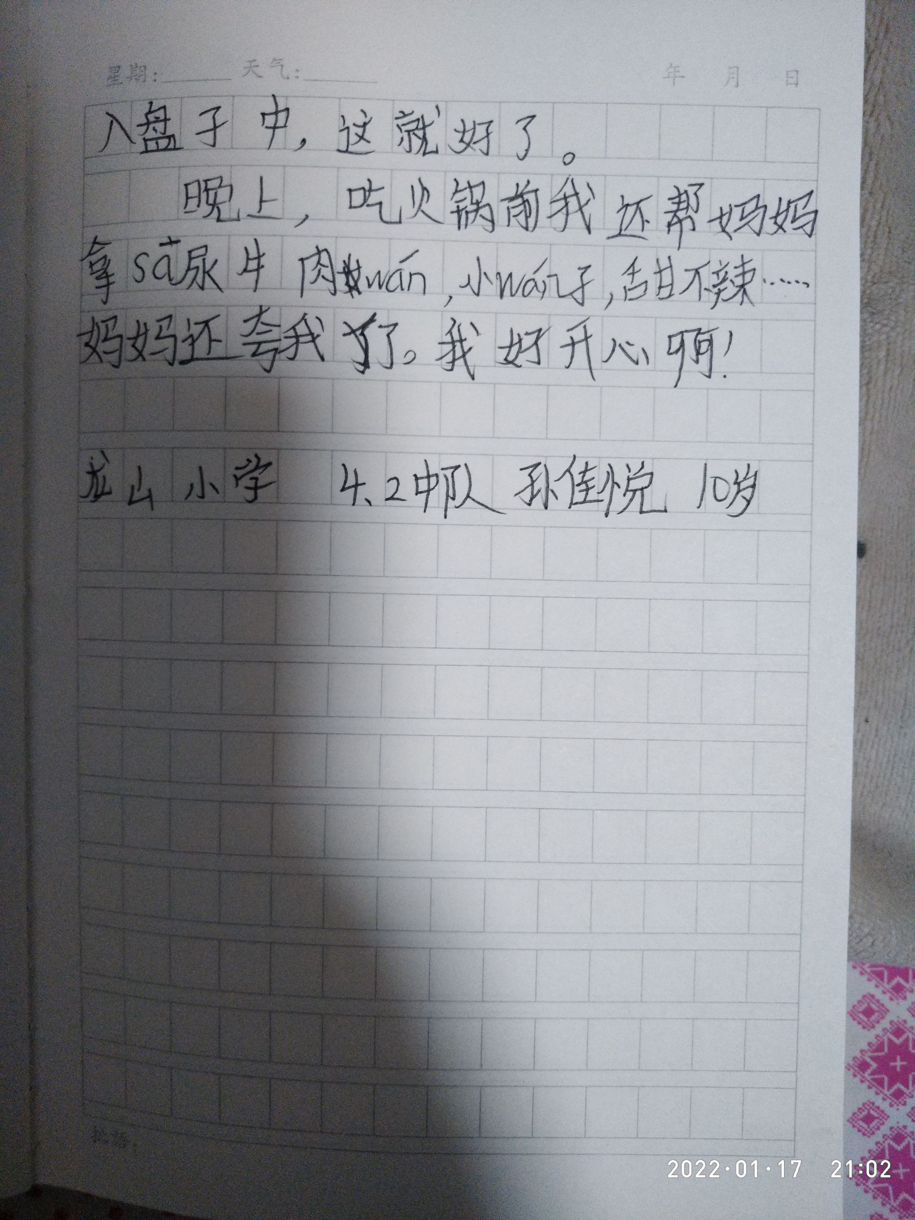 图像