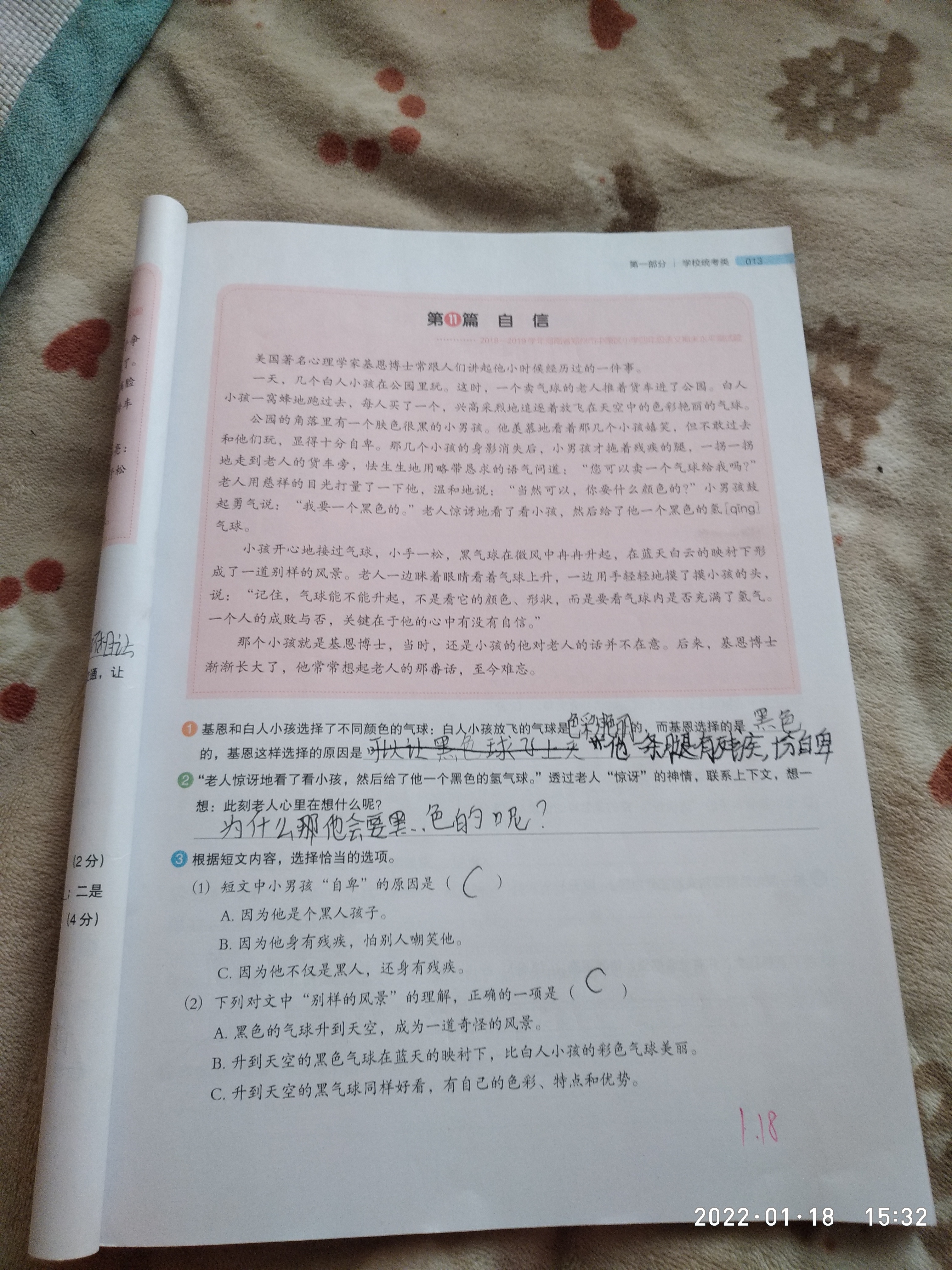 图像