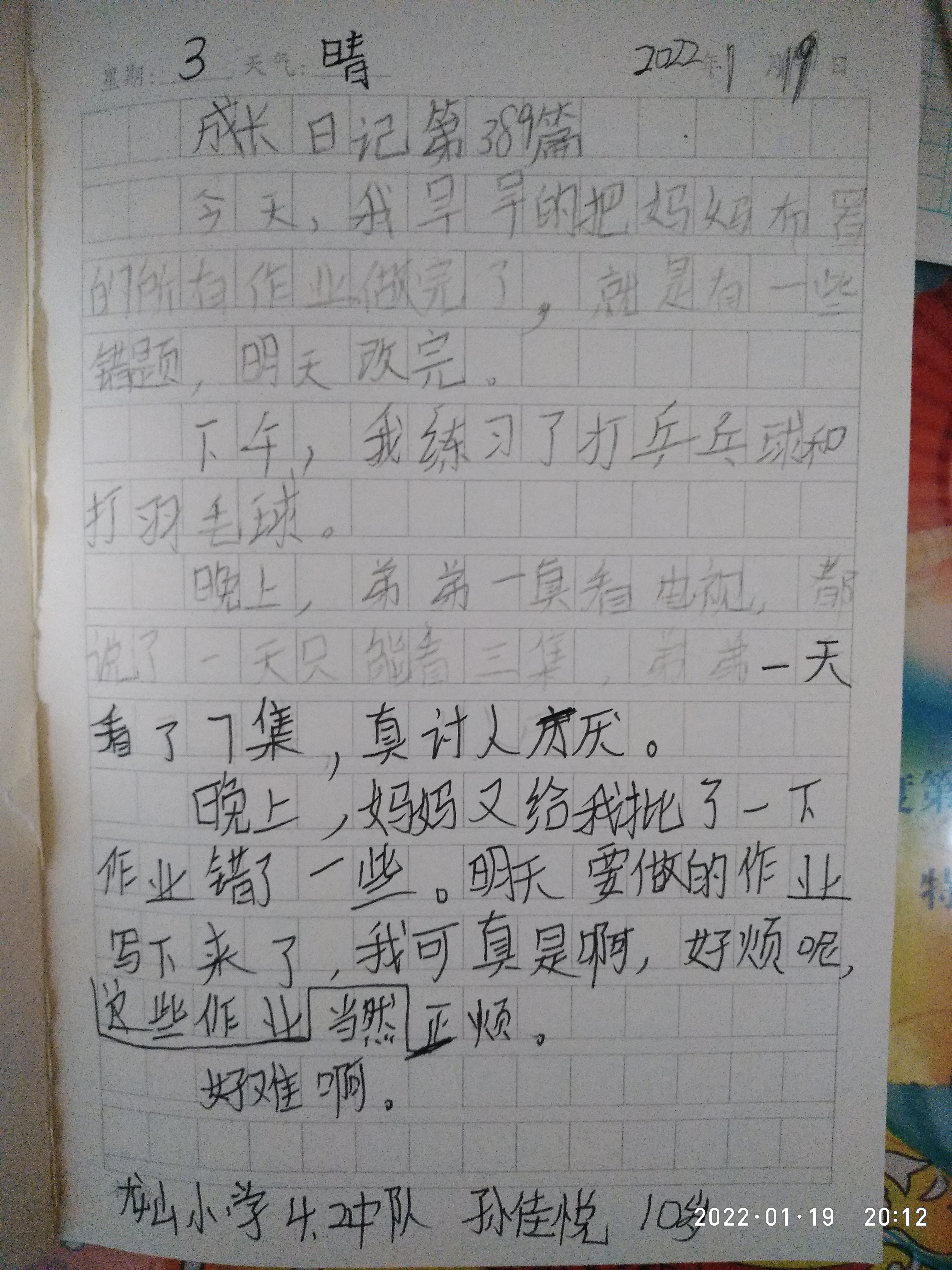 图像