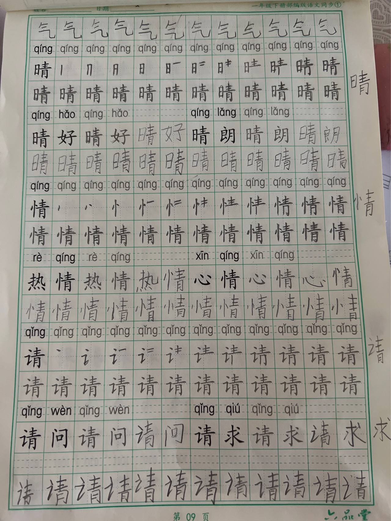 图像
