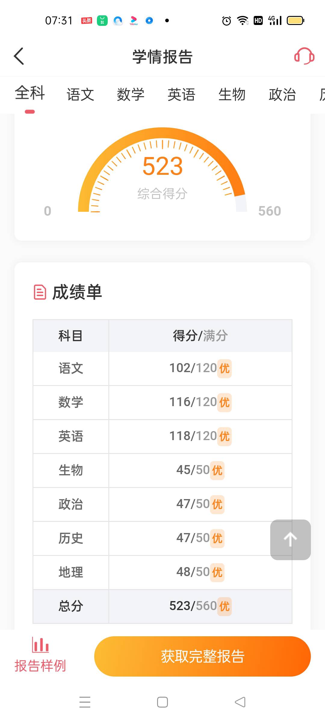 图像
