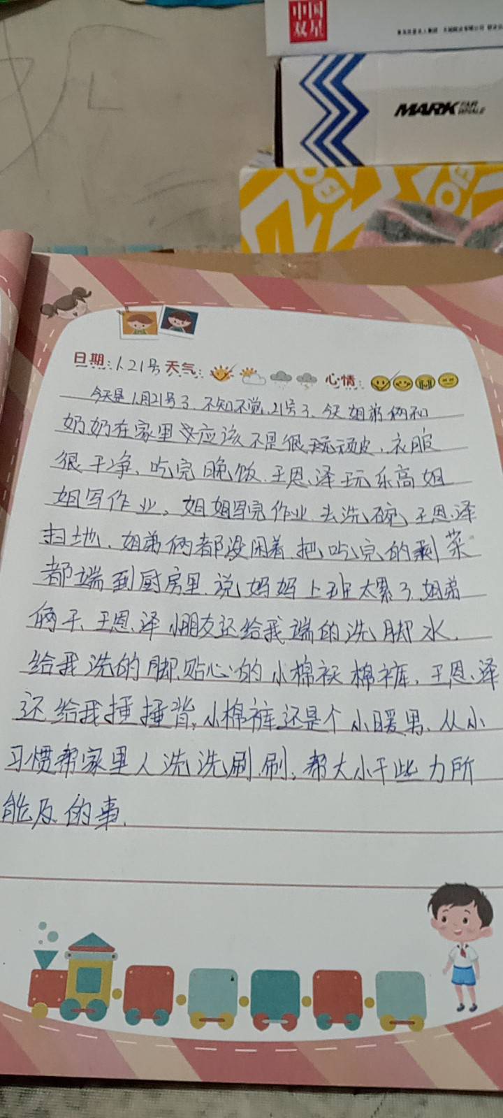 图像