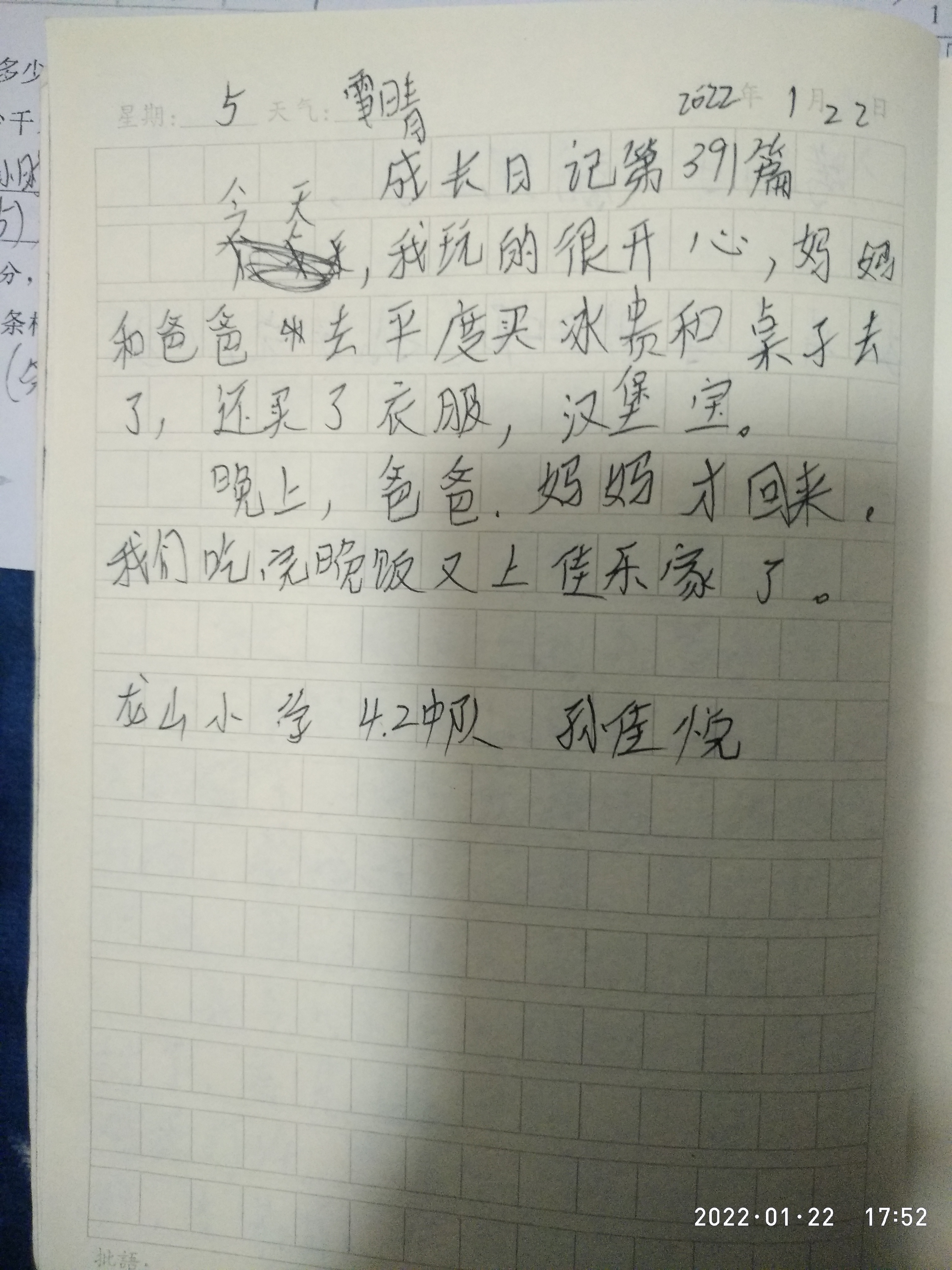 图像