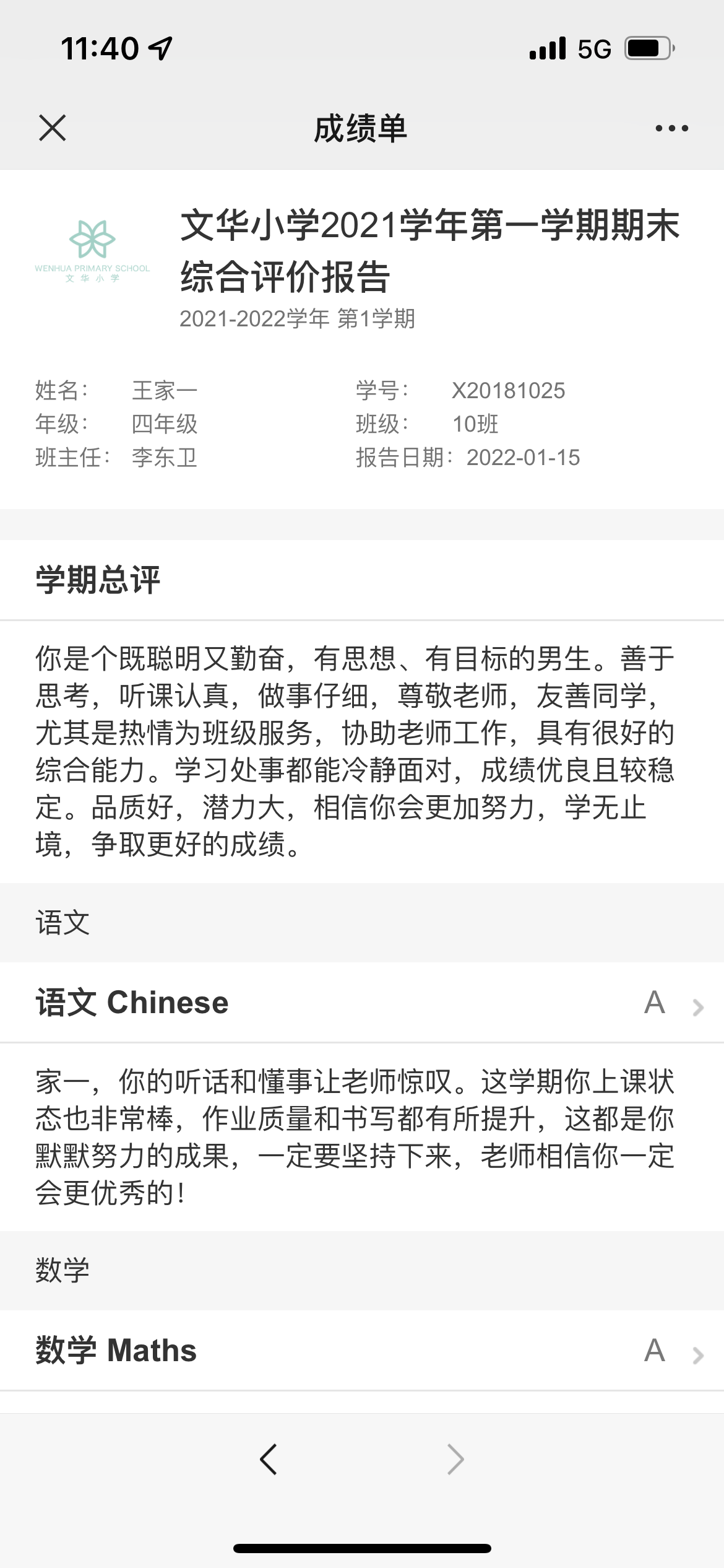 图像
