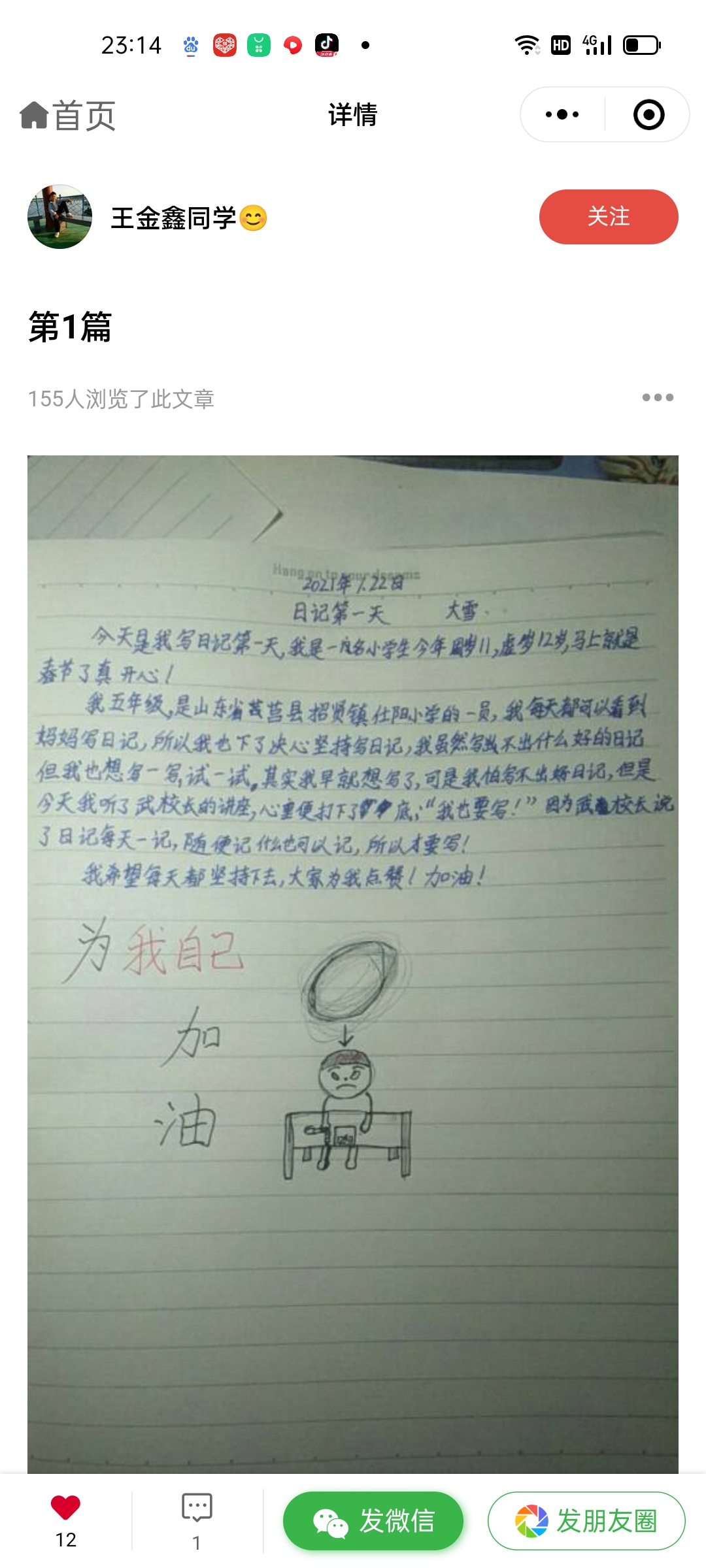 图像