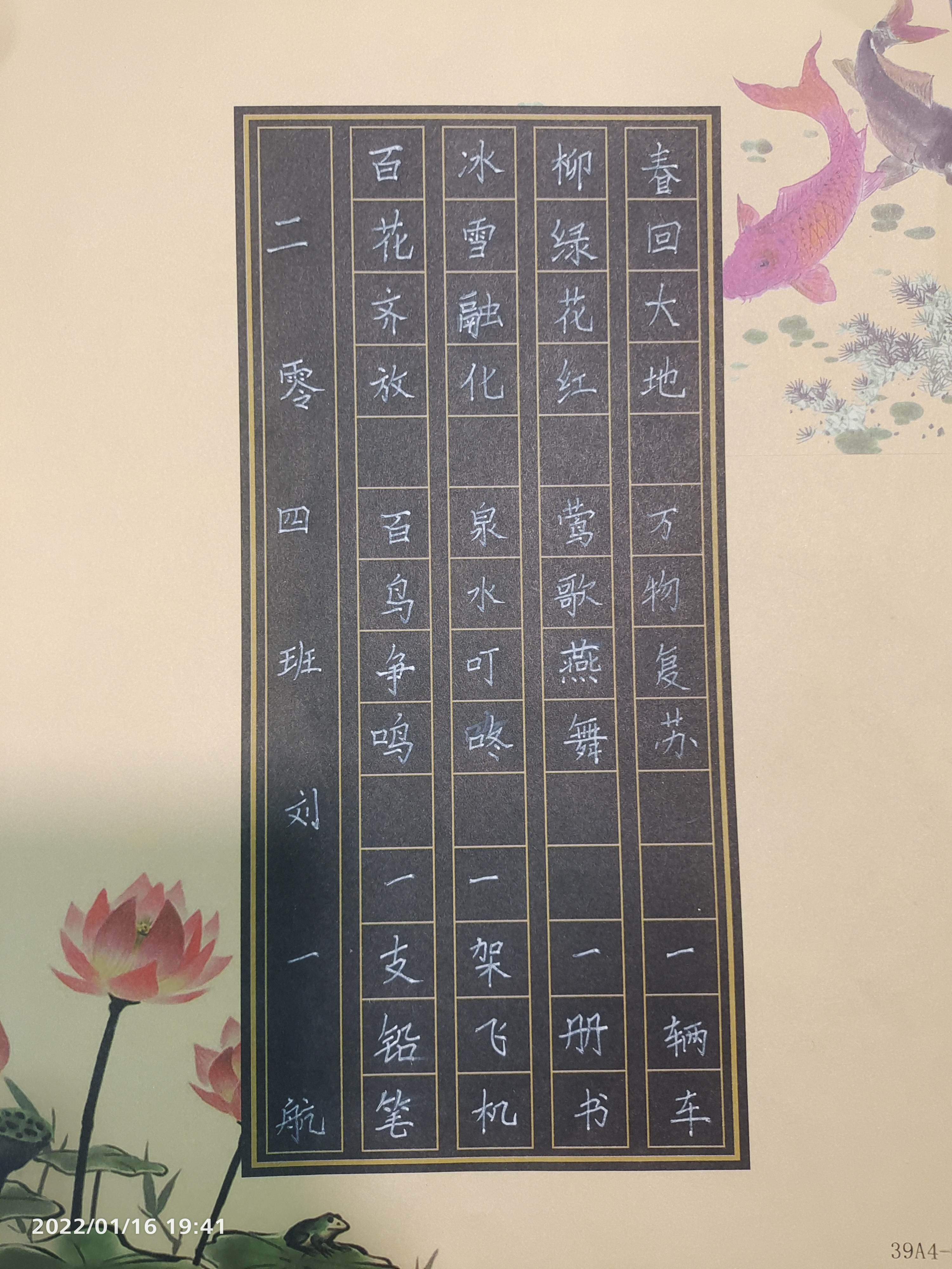 图像