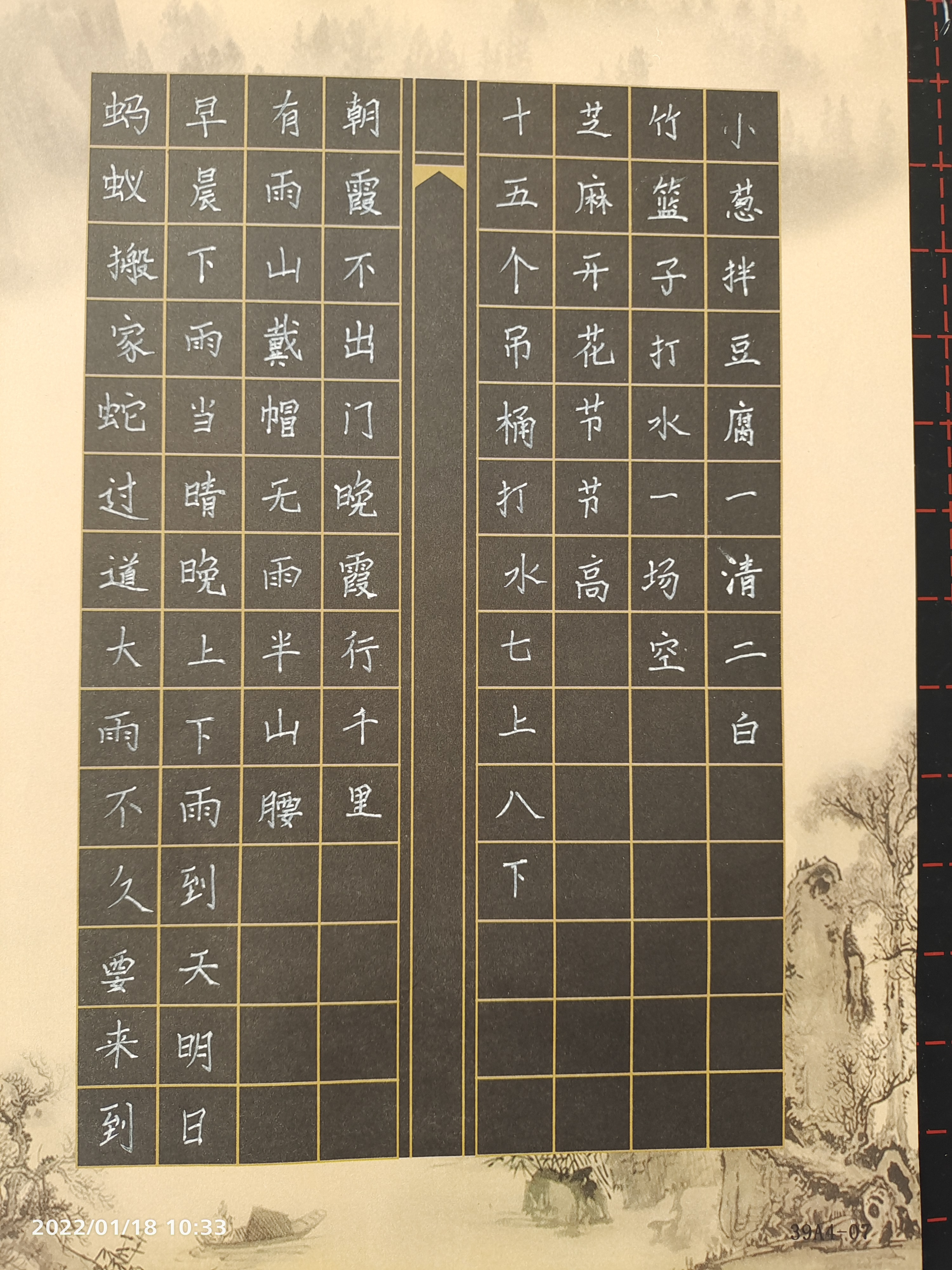 图像