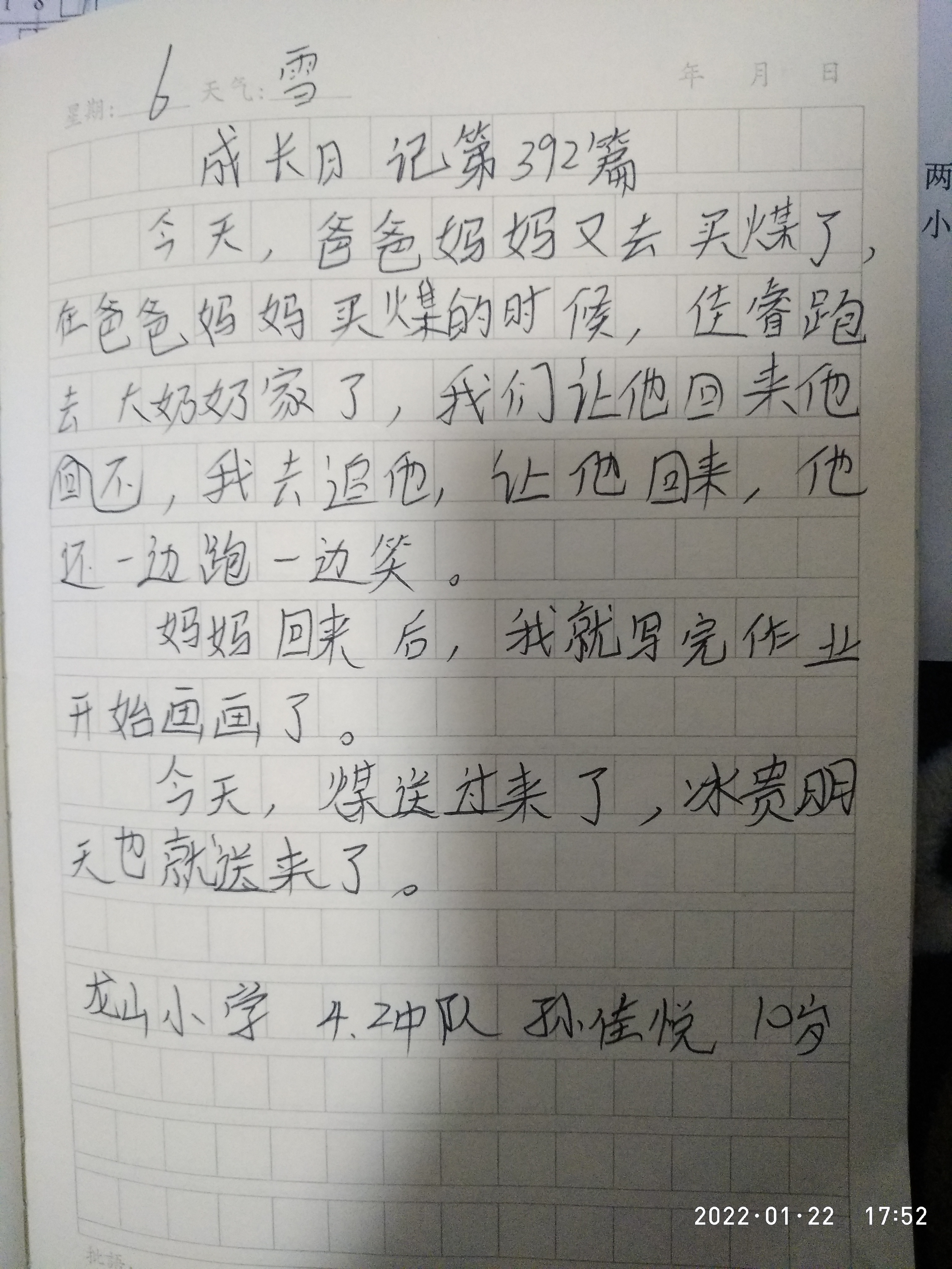 图像