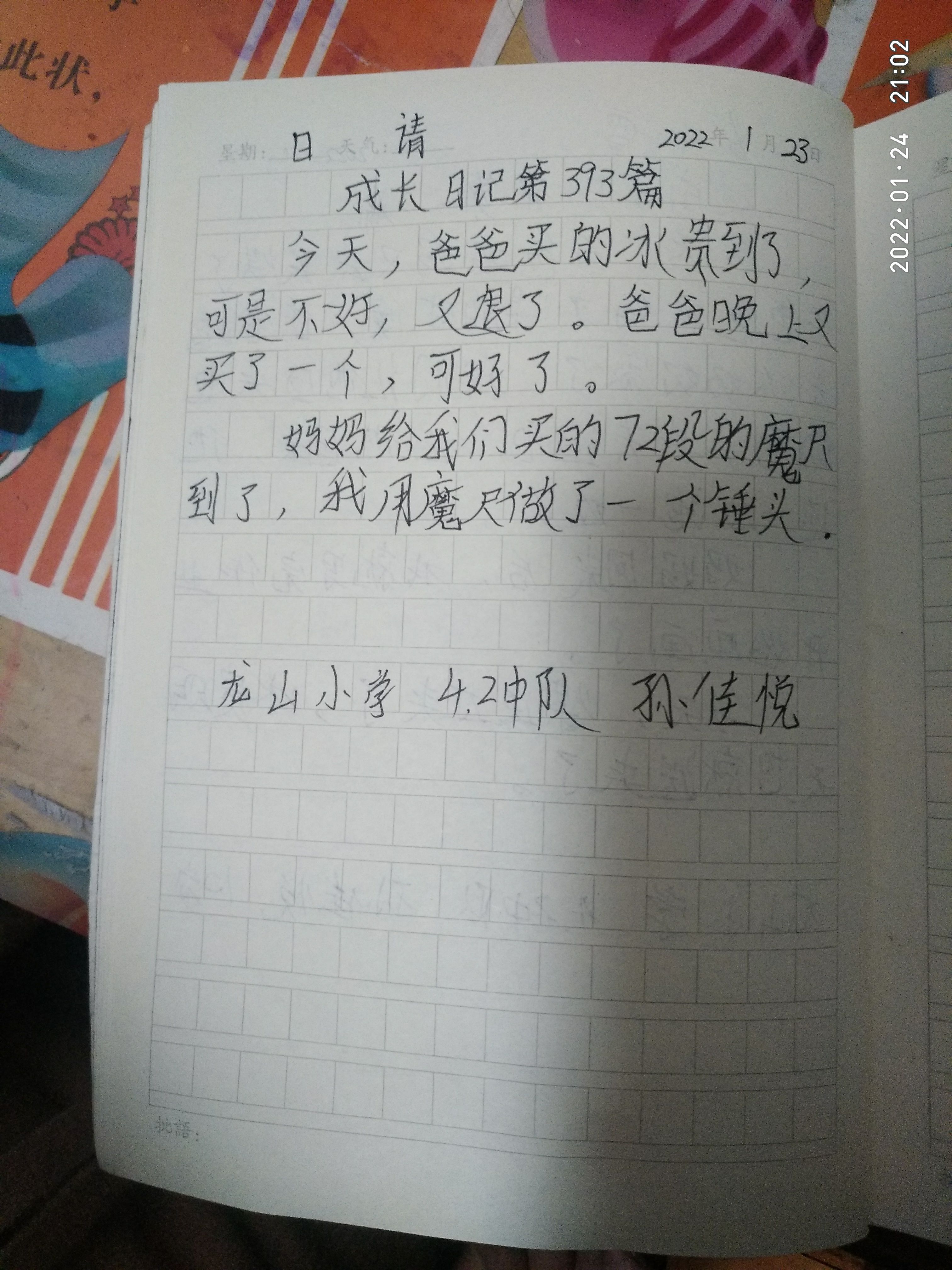 图像