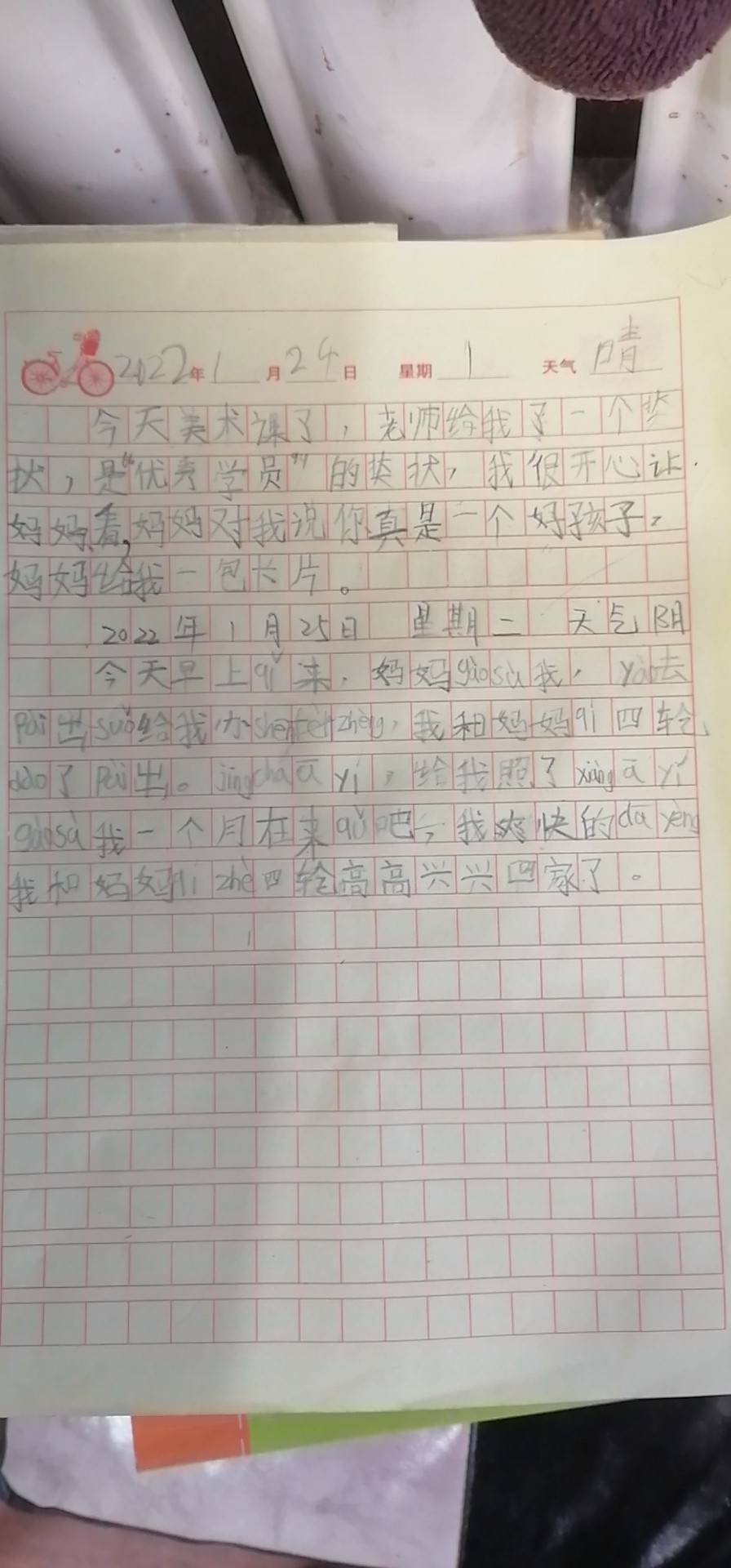 图像