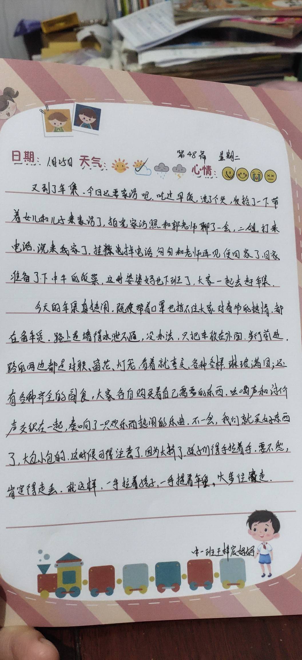 图像