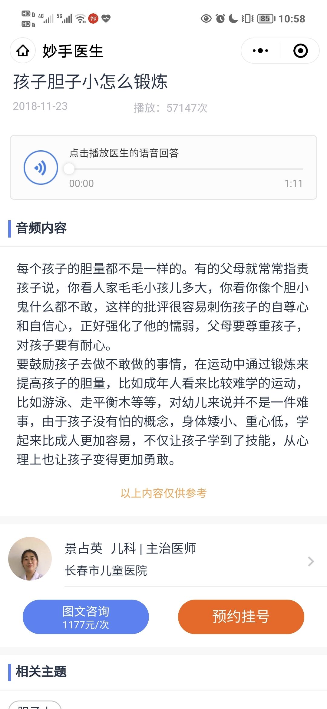 图像