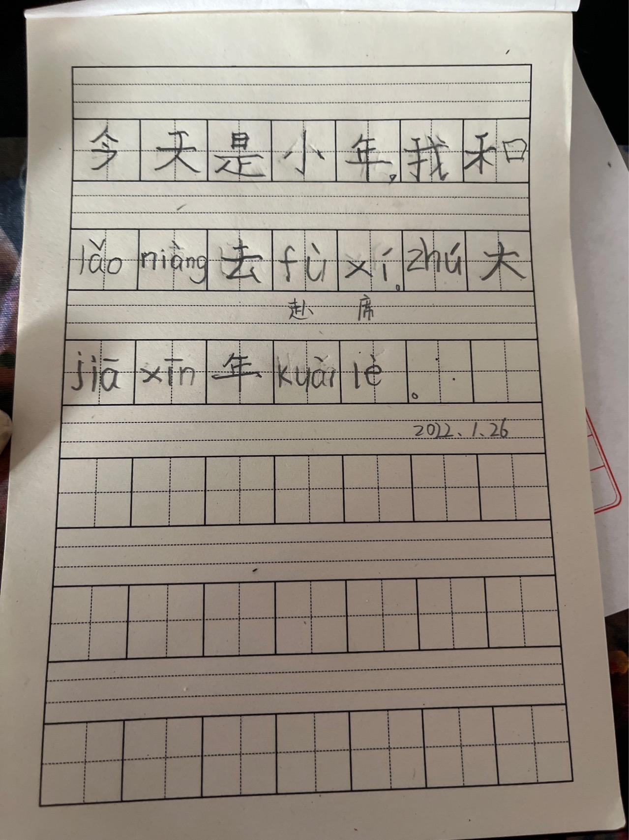 图像
