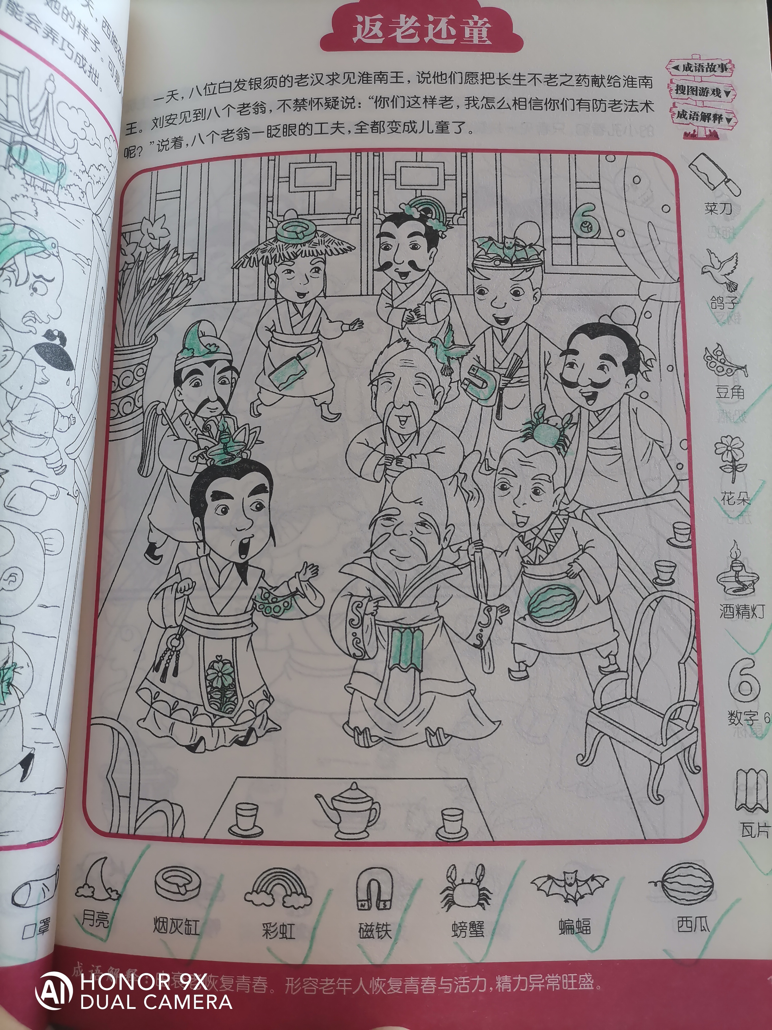 图像