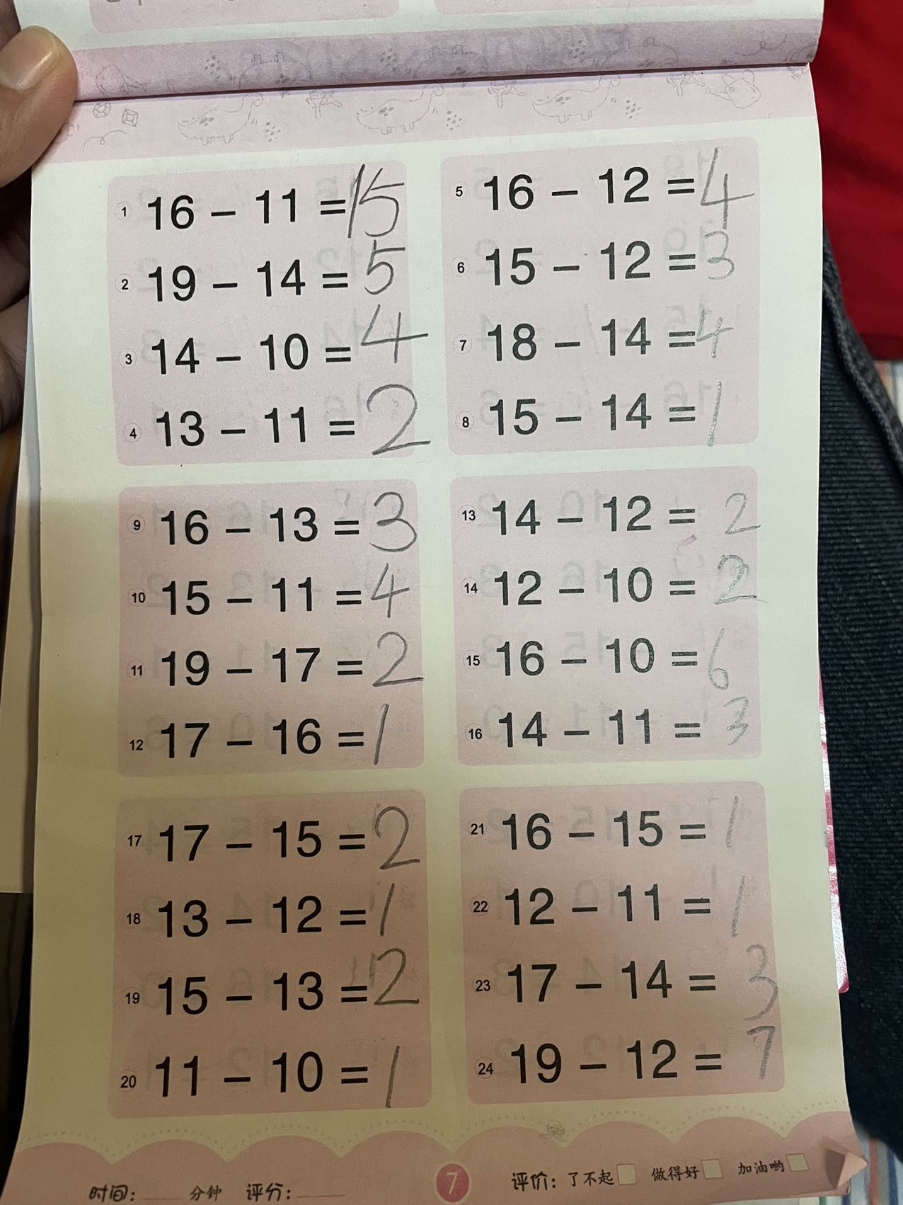 图像