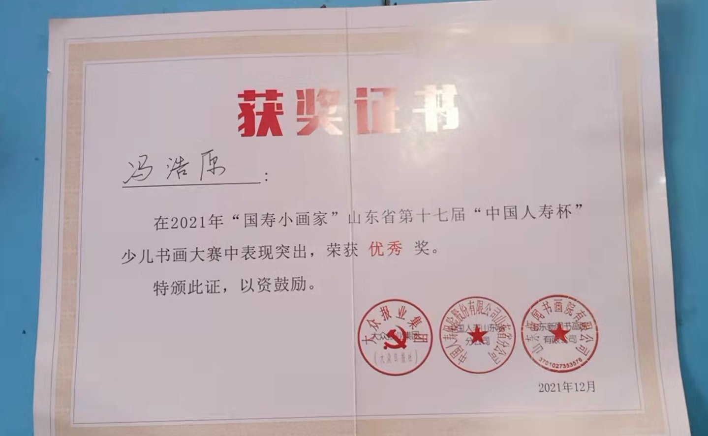 图像