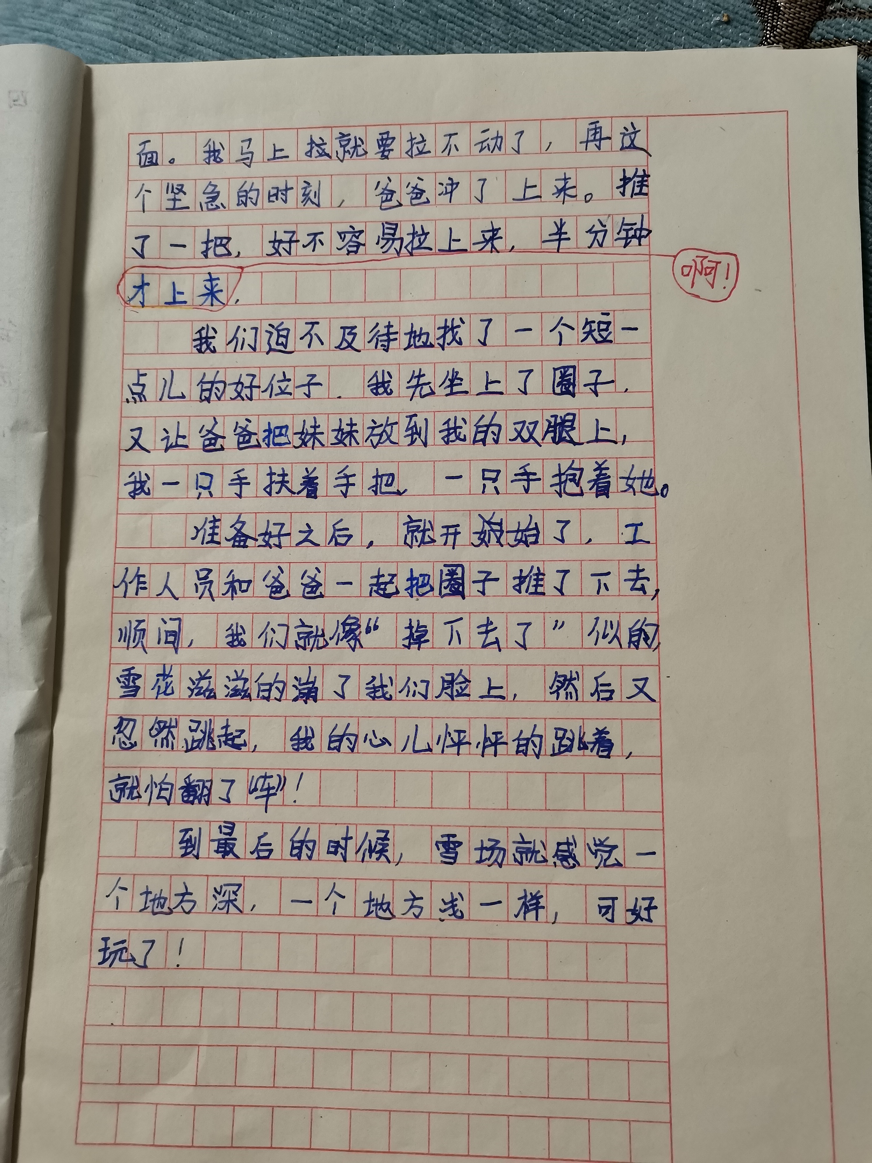 图像