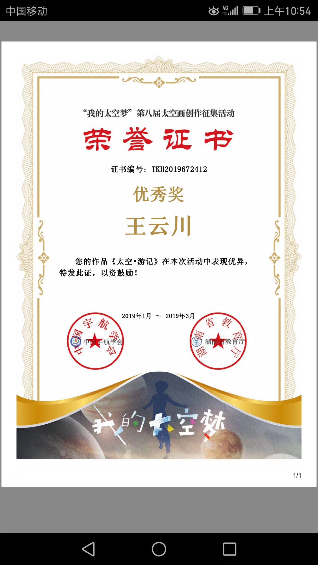 图像