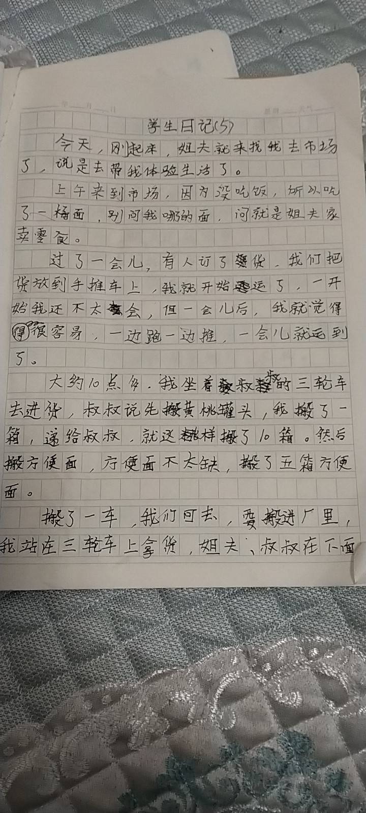 图像