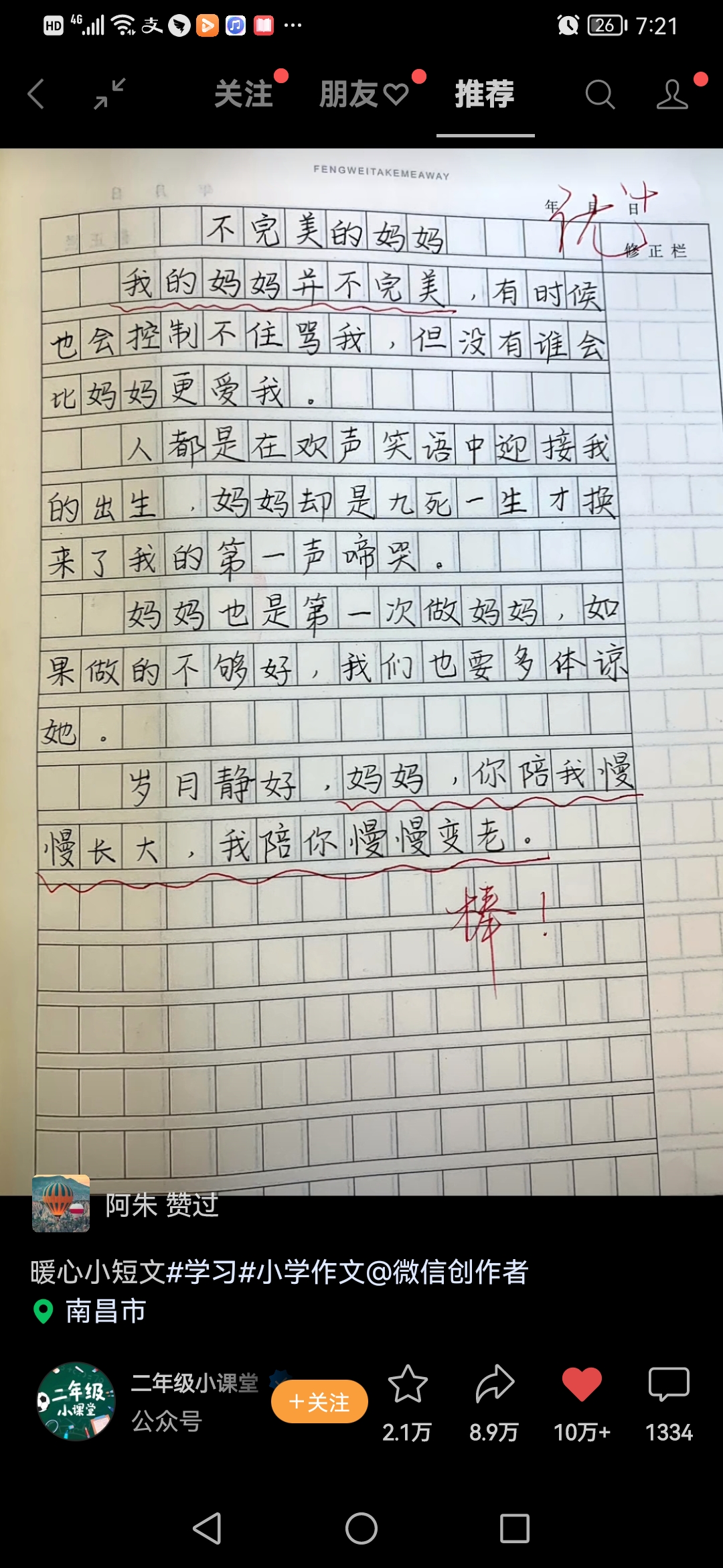 图像
