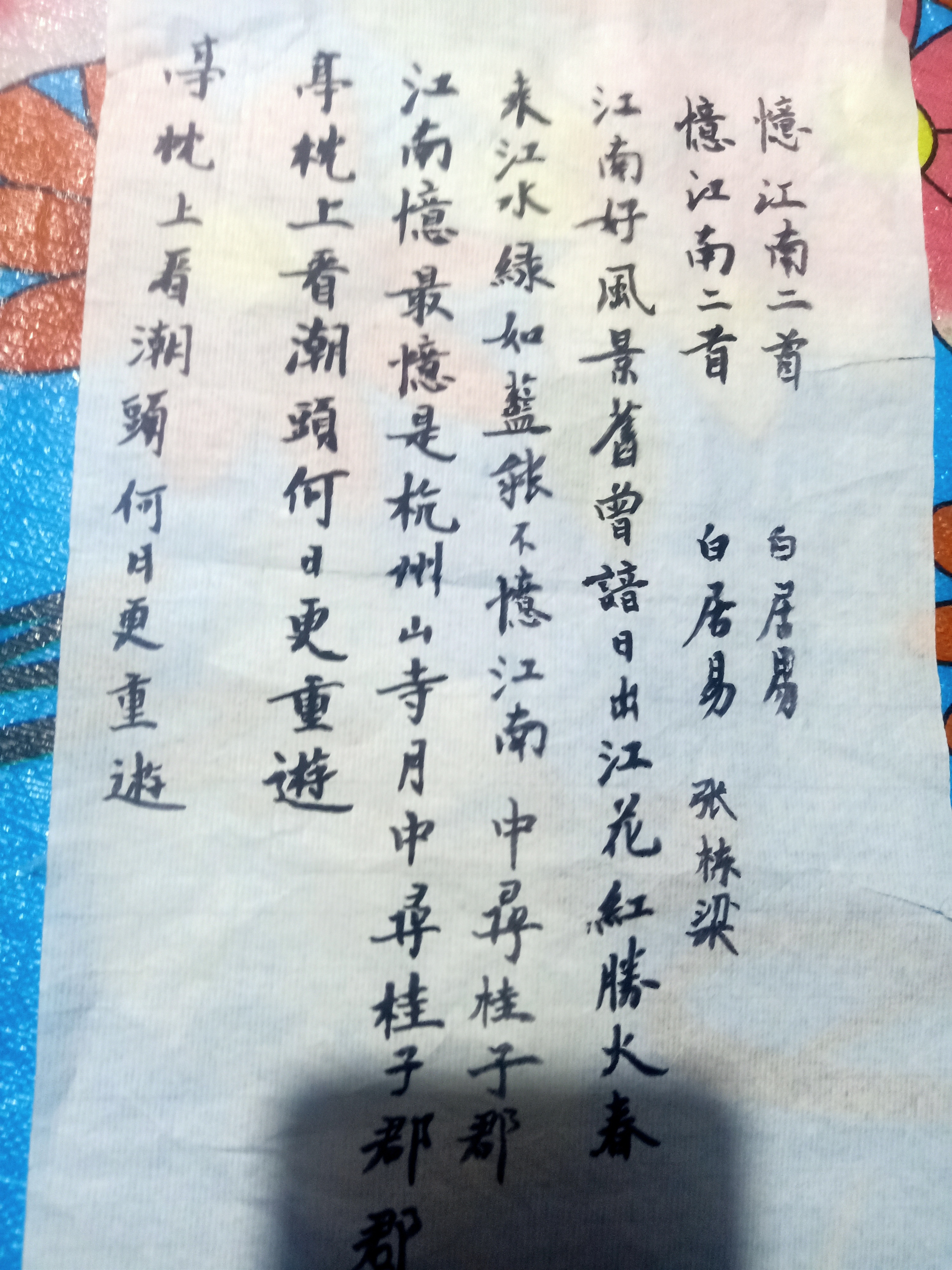 图像