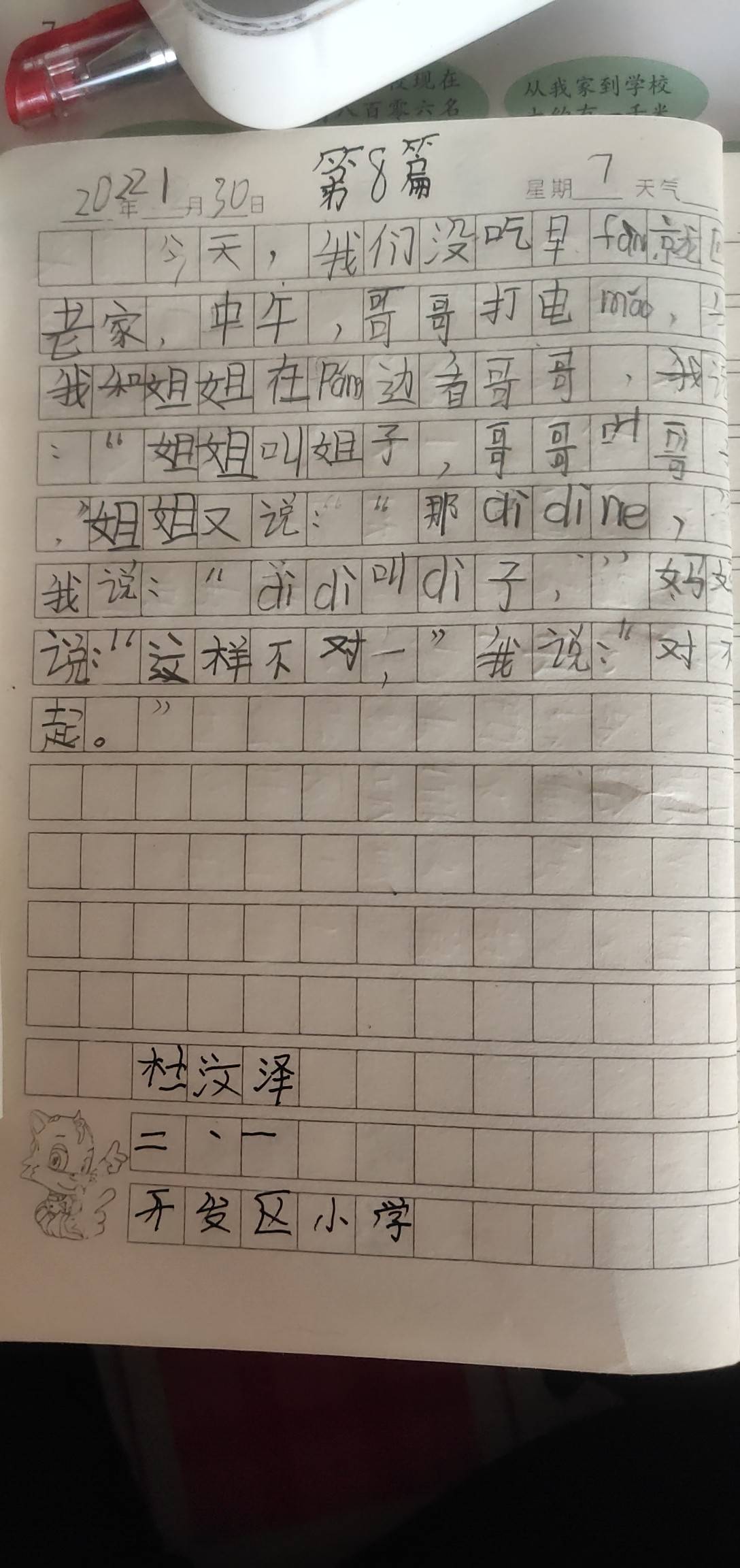 图像