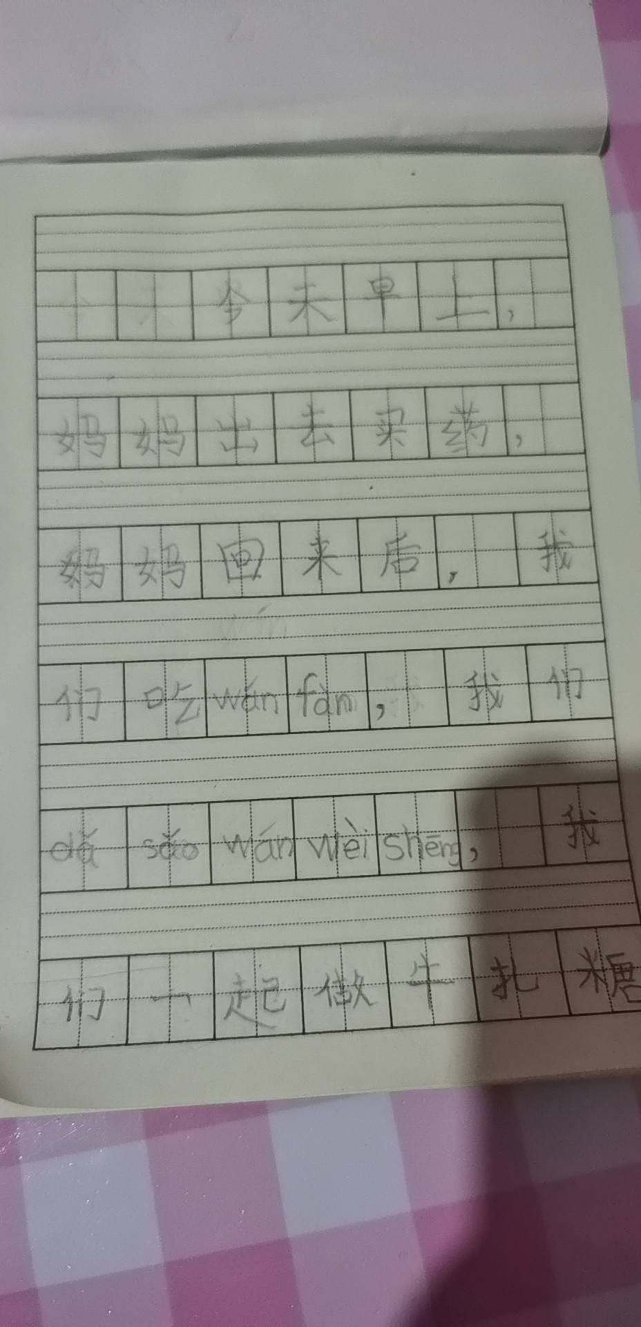图像